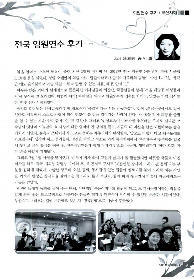색동고리 2013 84페이지