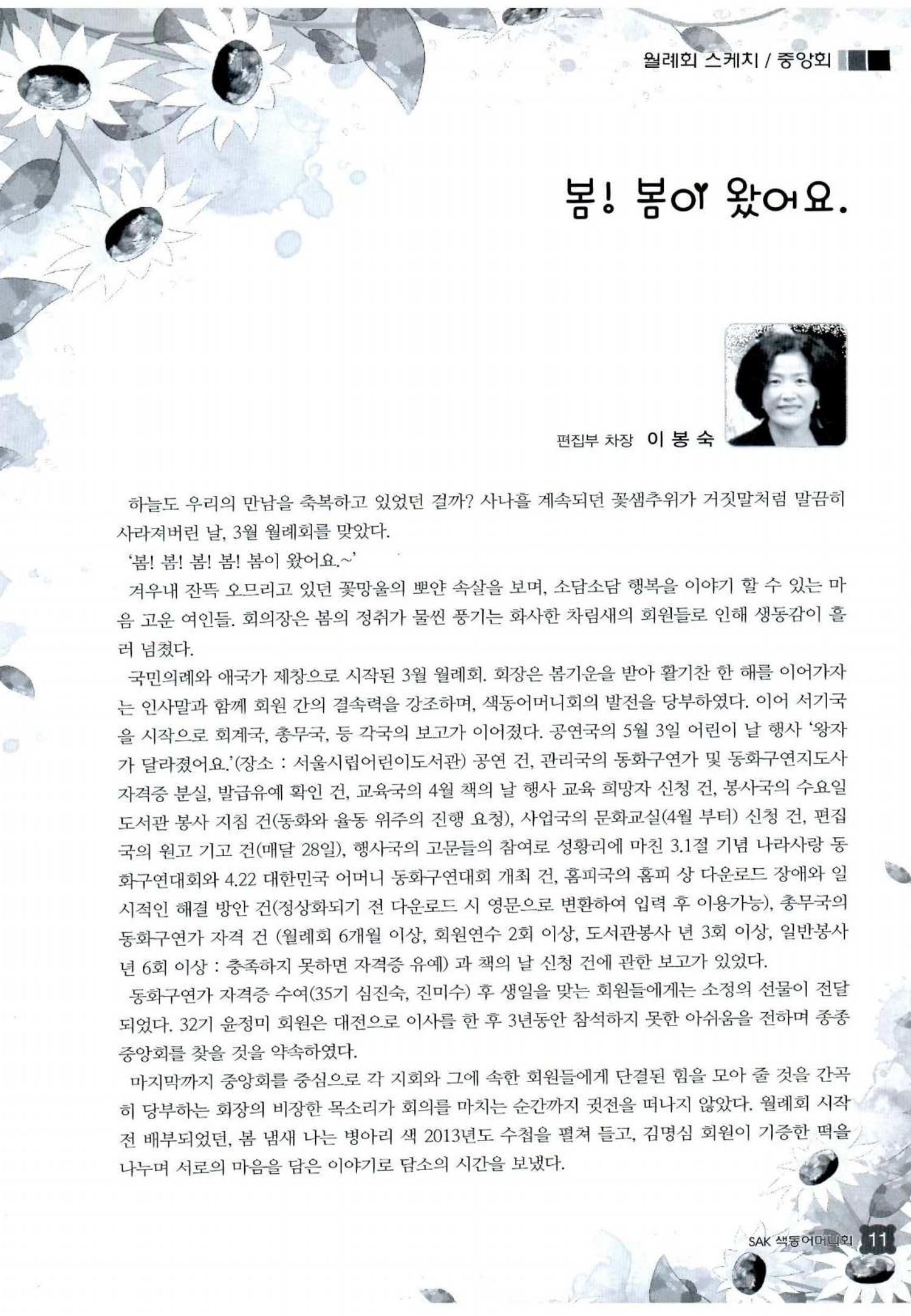 색동고리 2013 86페이지