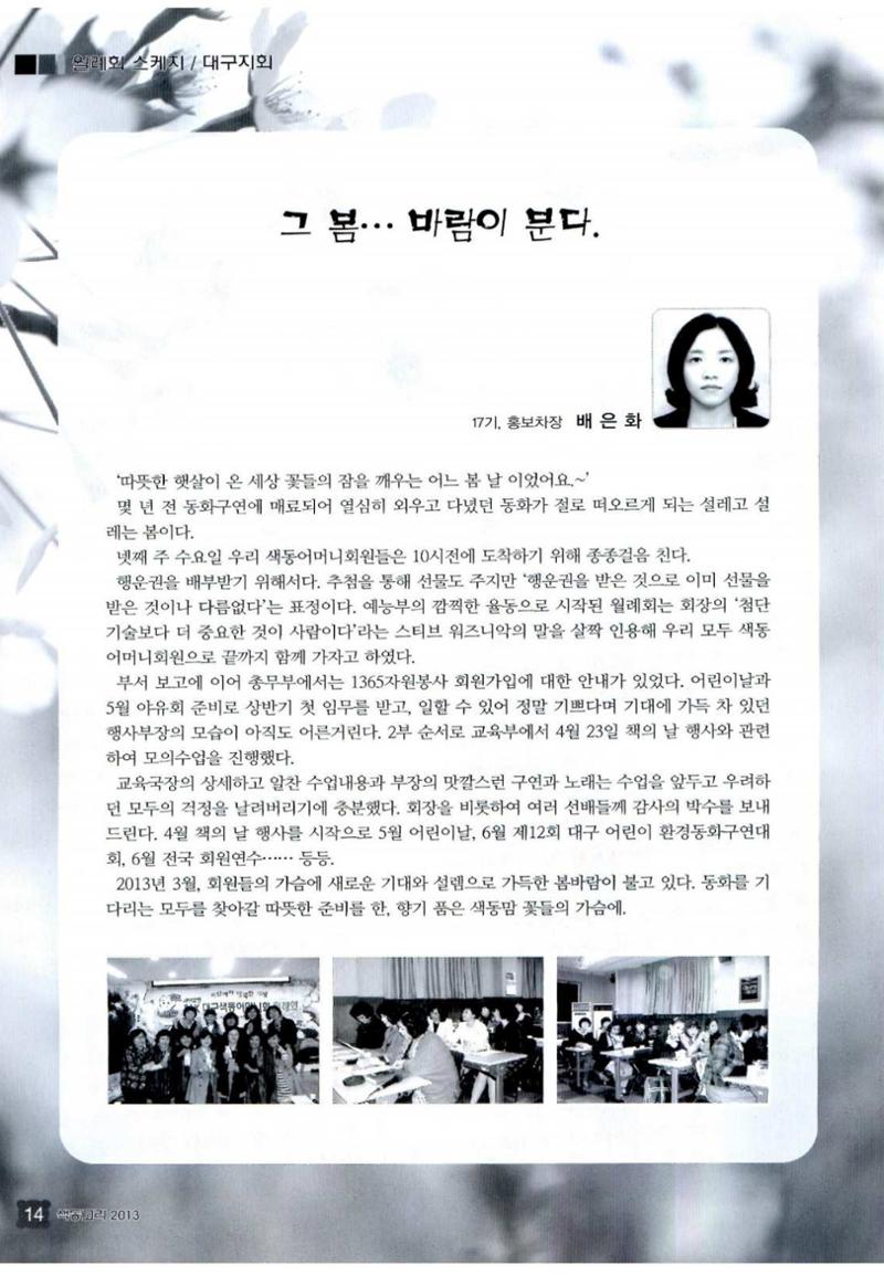 색동고리 2013 89페이지