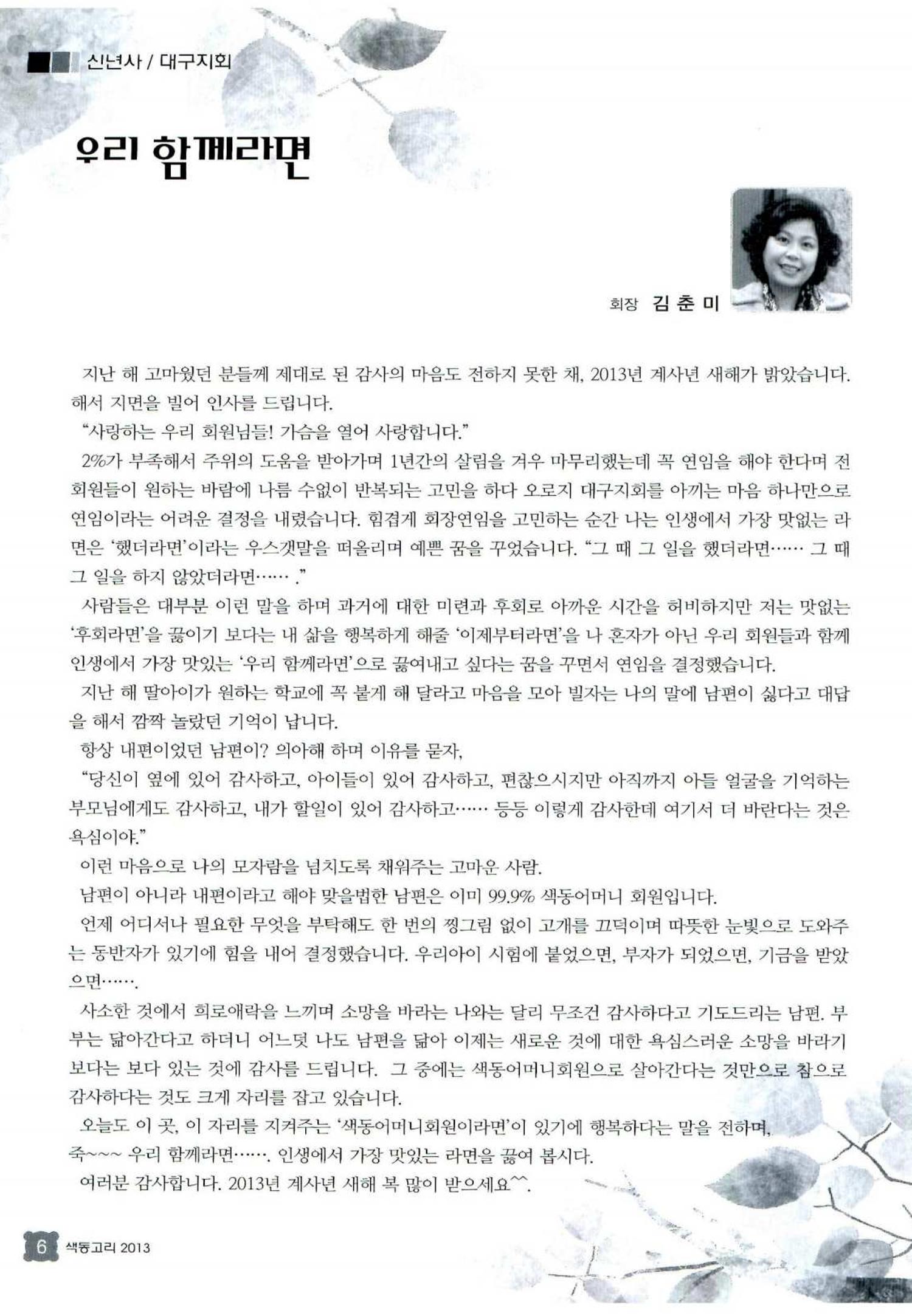 색동고리 2013 9페이지