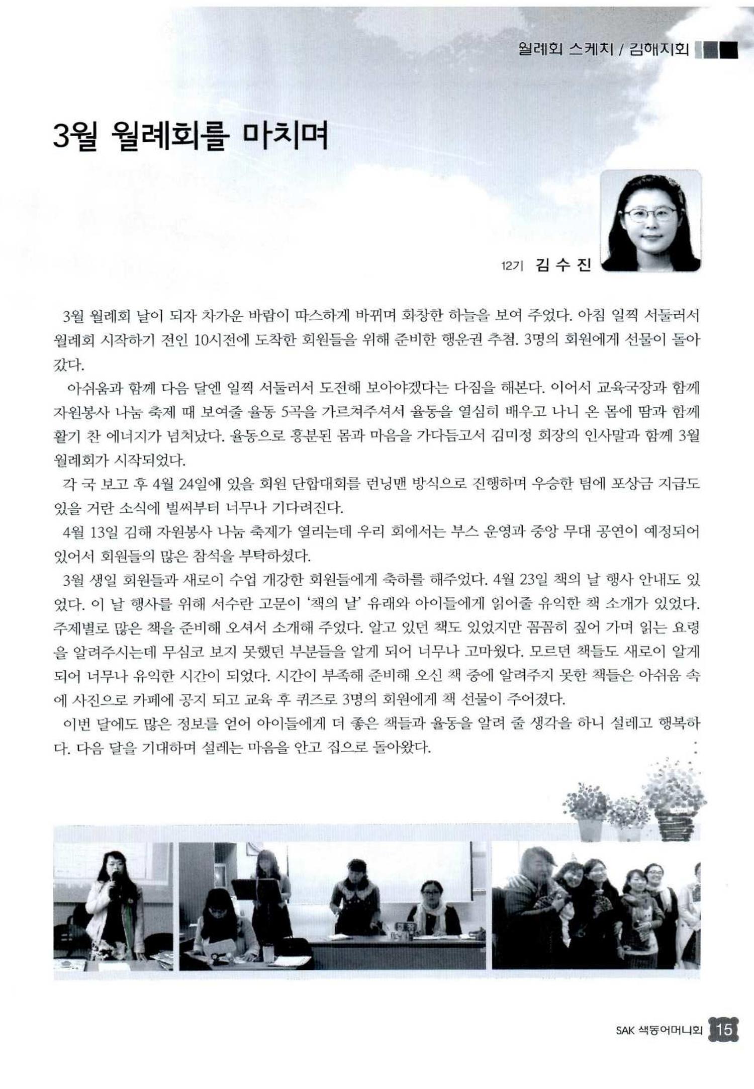 색동고리 2013 90페이지