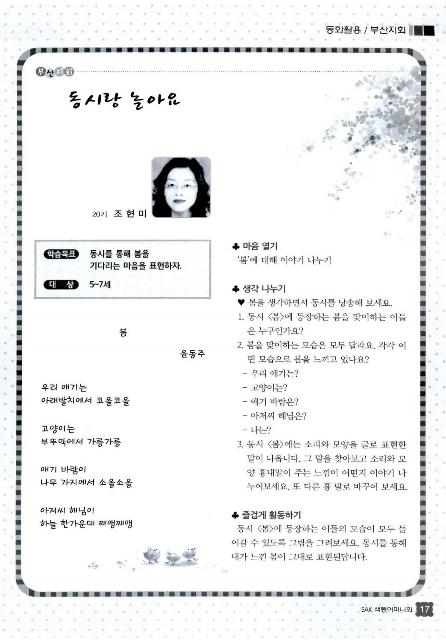 색동고리 2013 92페이지