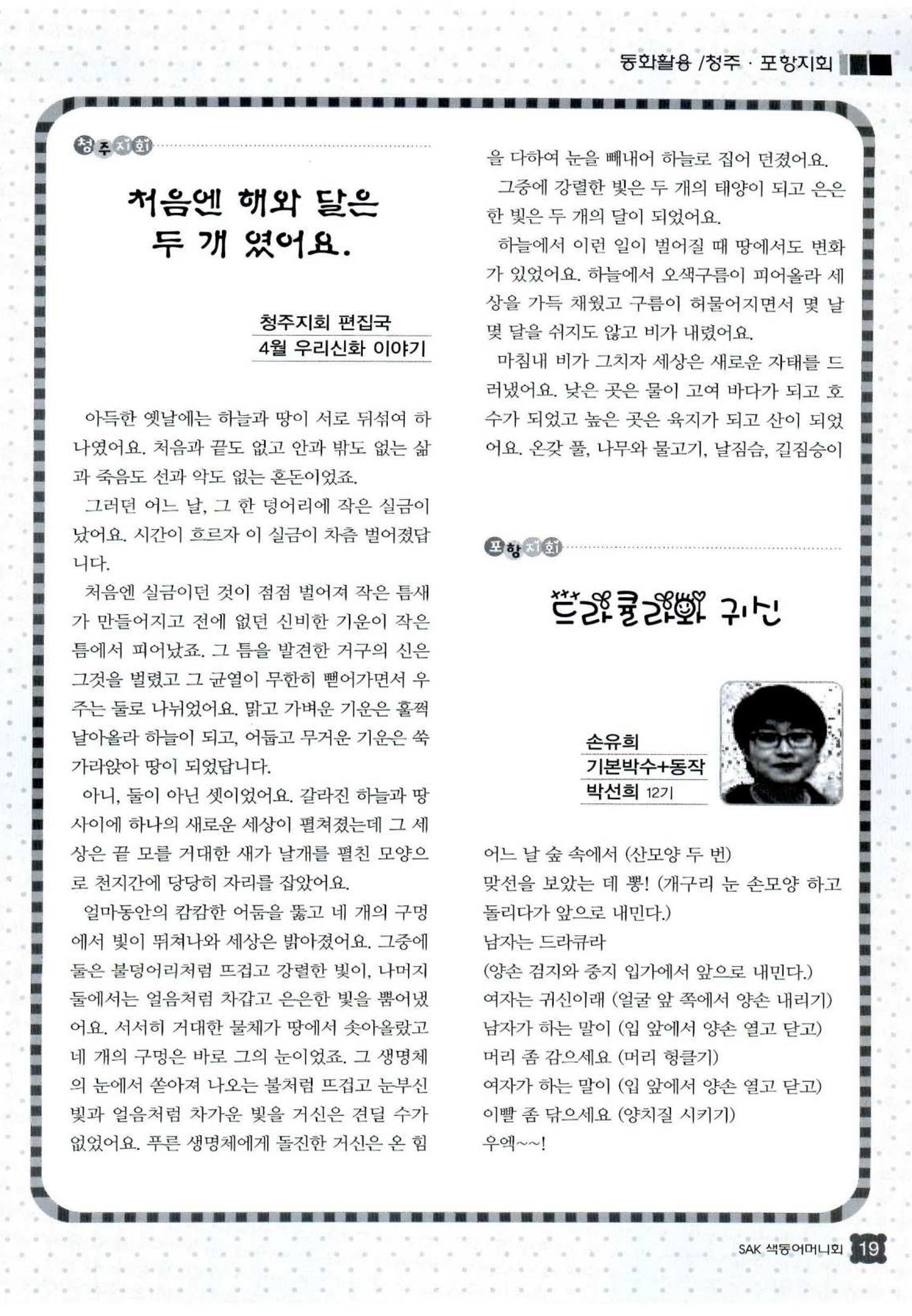 색동고리 2013 94페이지