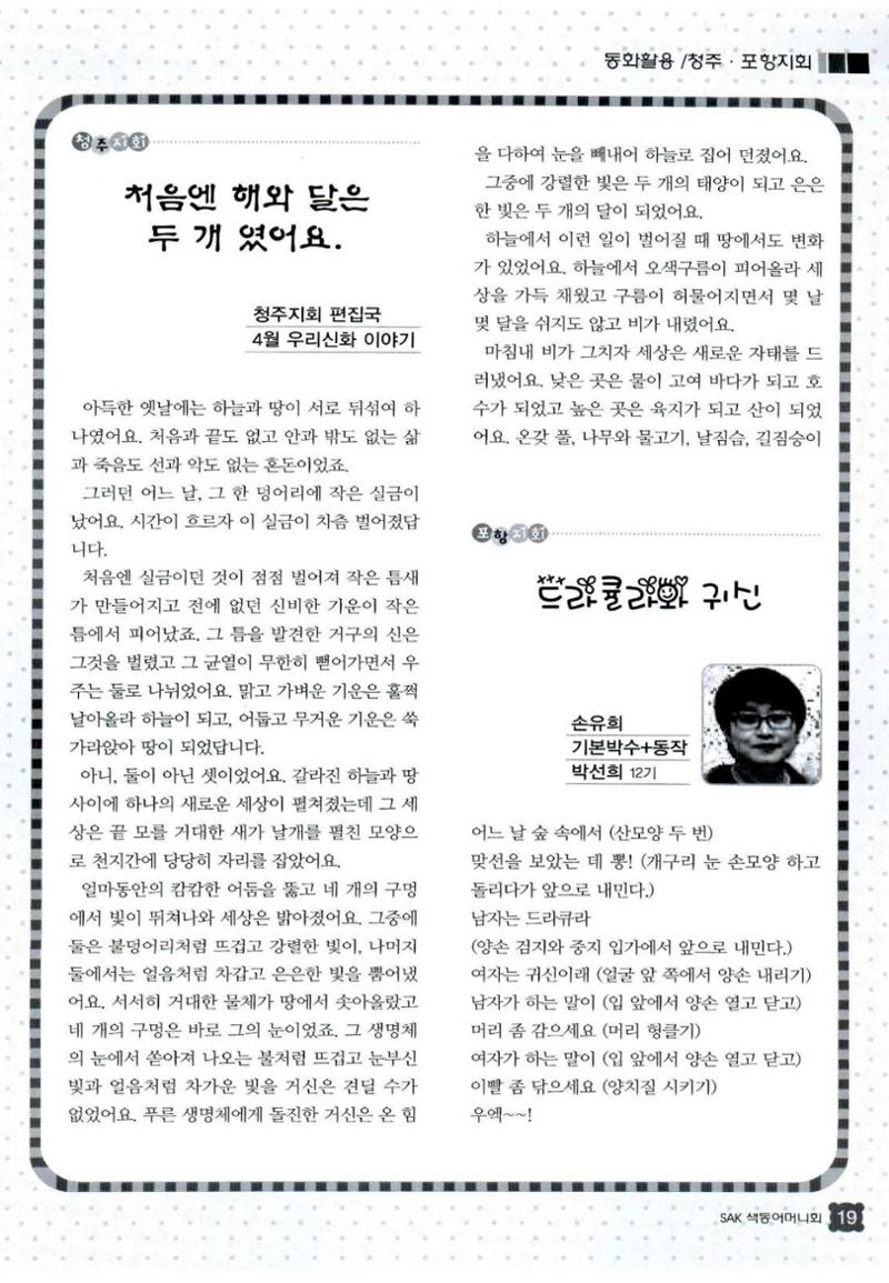 색동고리 2013 94페이지