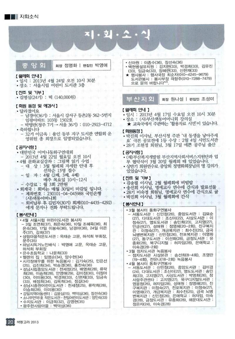 색동고리 2013 95페이지