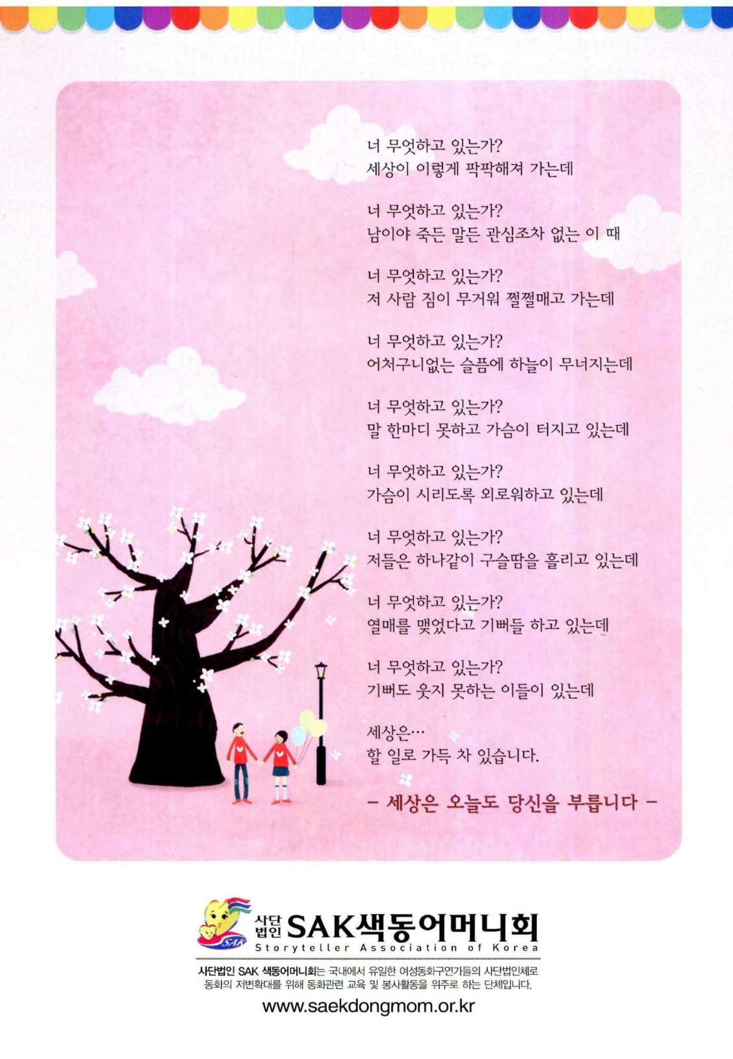 색동고리 2013 99페이지