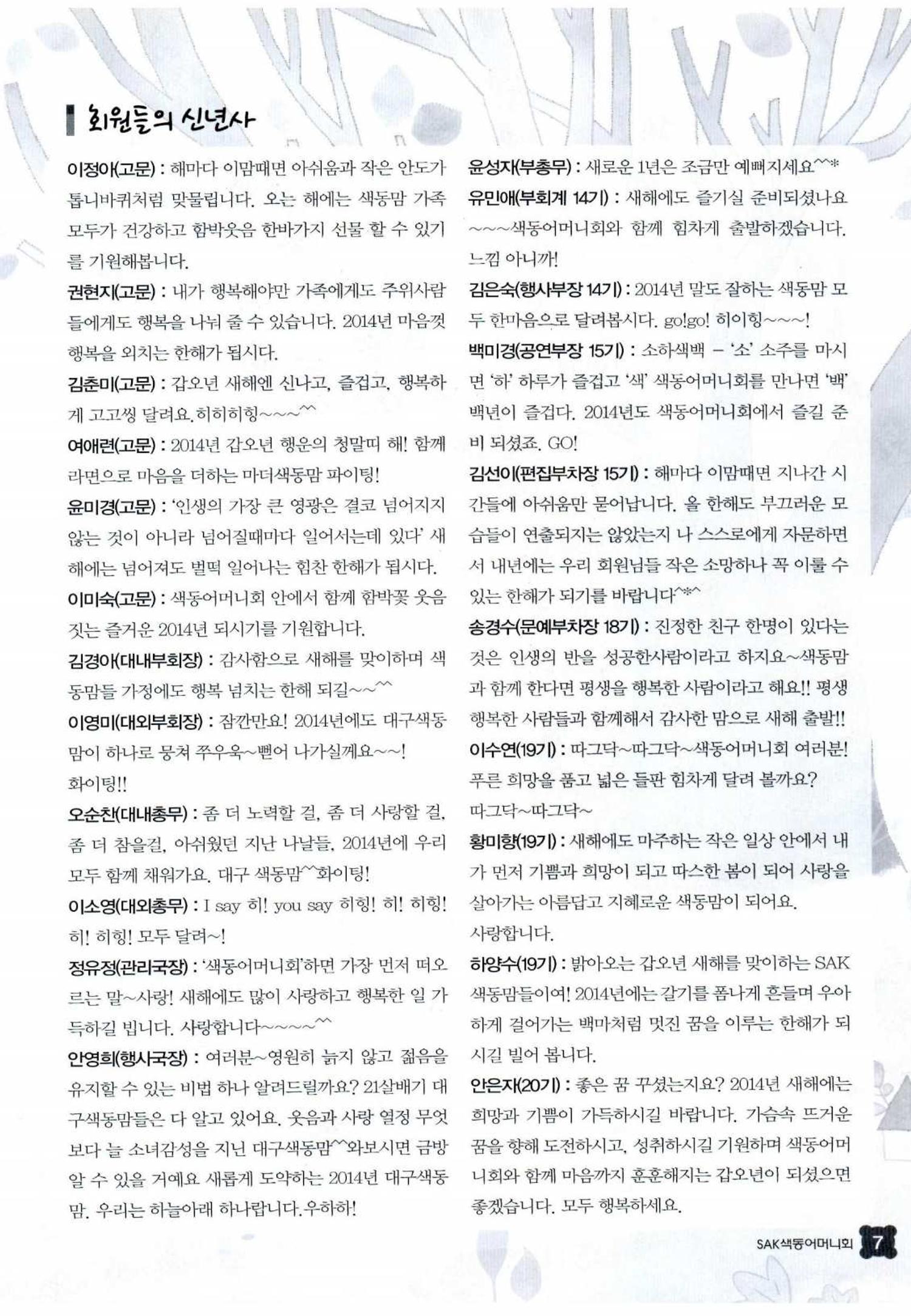 색동고리 2014 10페이지