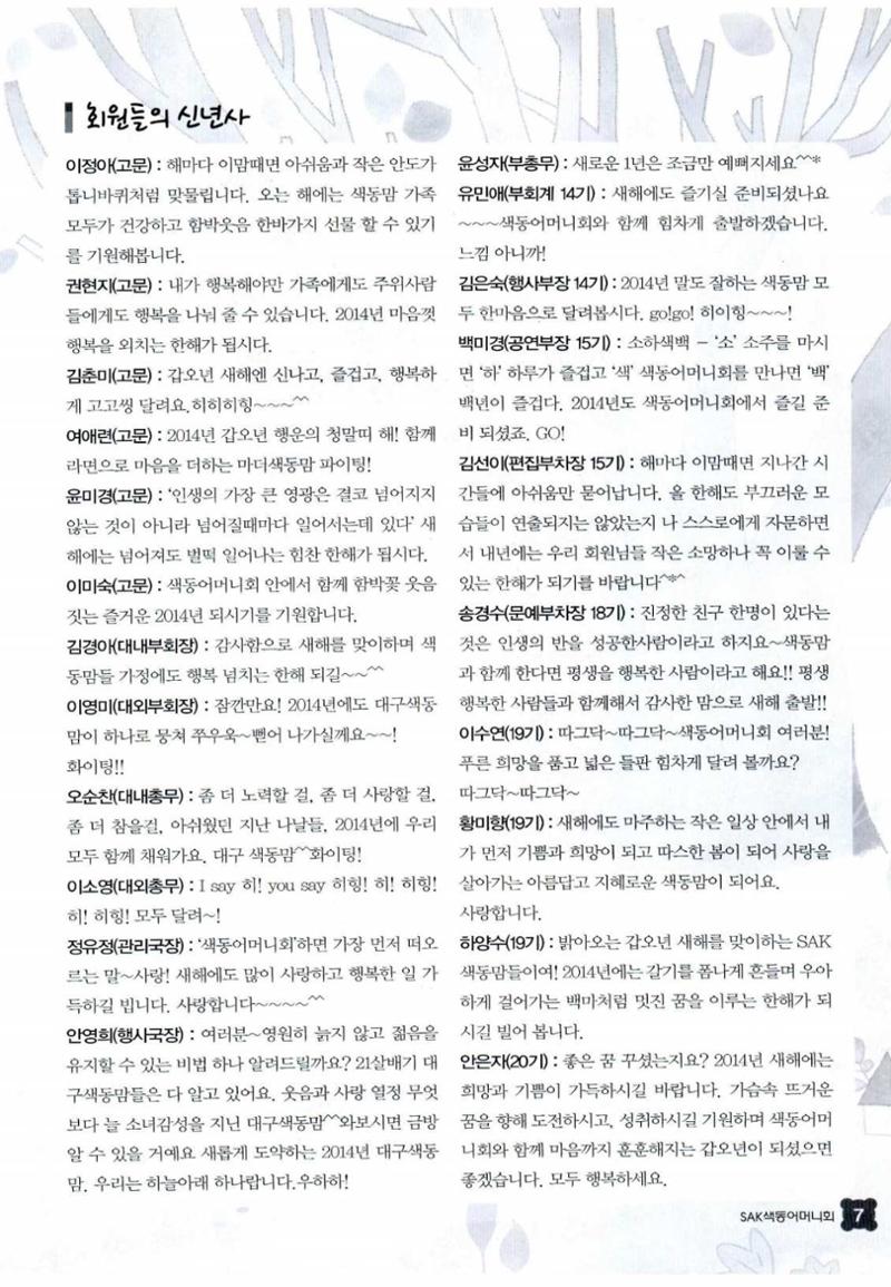 색동고리 2014 10페이지