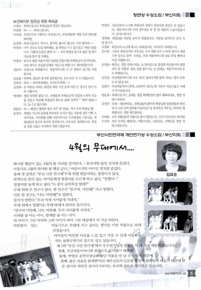 색동고리 2014 100페이지