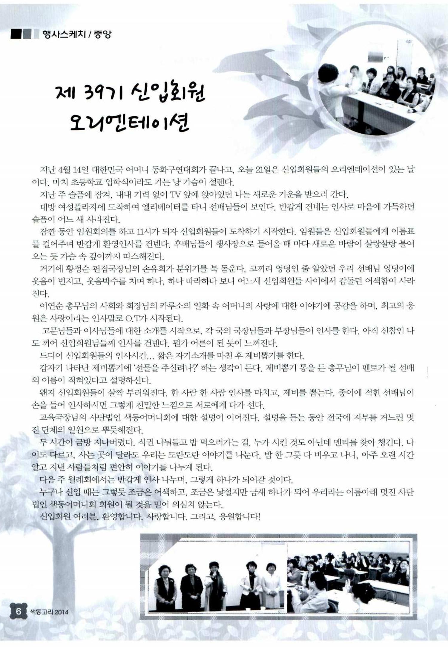 색동고리 2014 101페이지