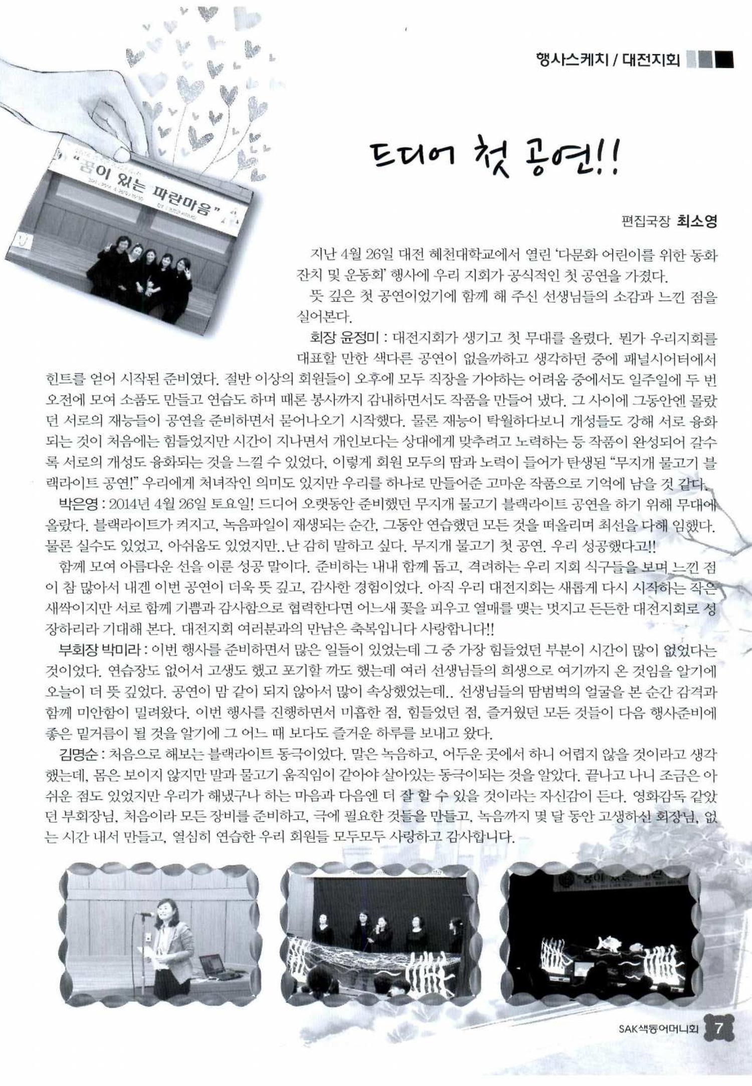 색동고리 2014 102페이지