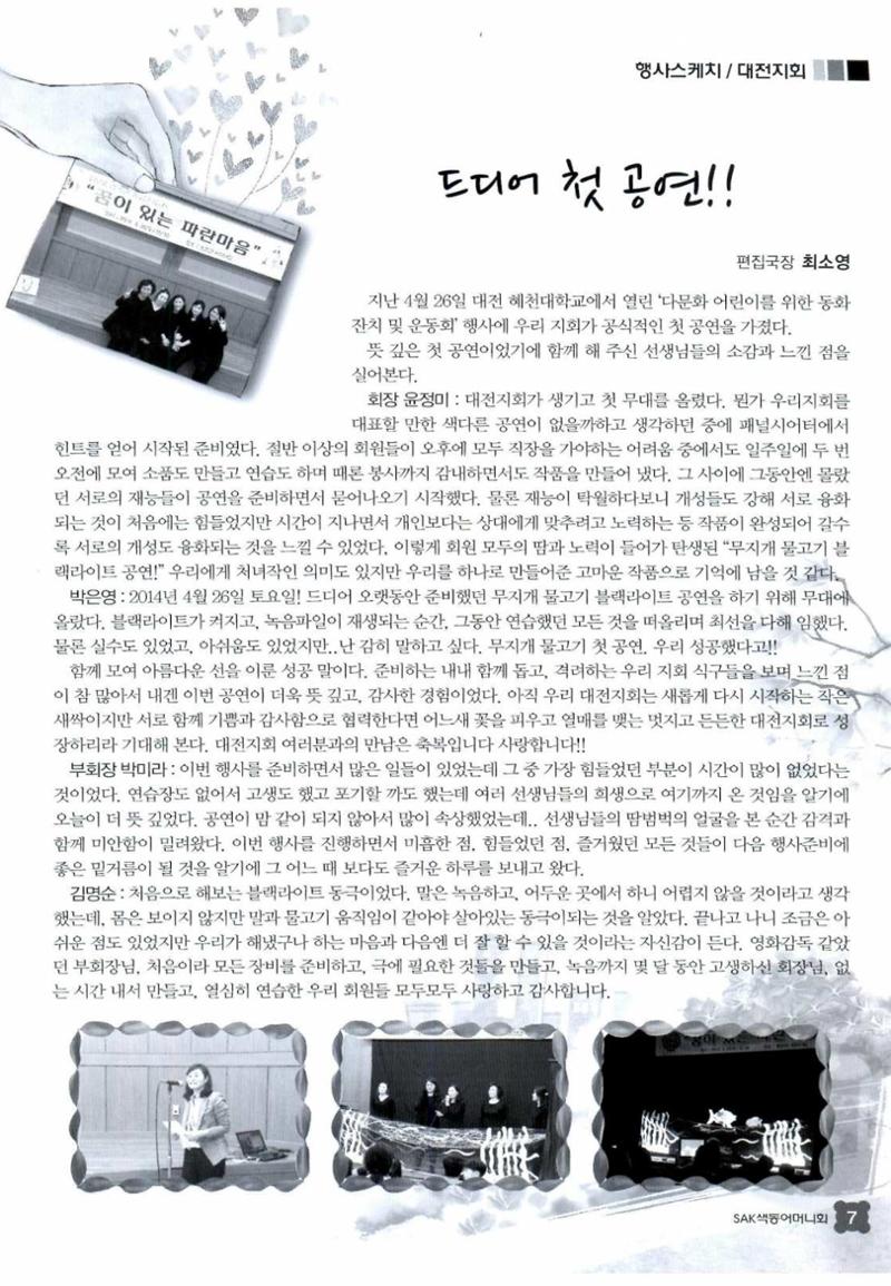 색동고리 2014 102페이지