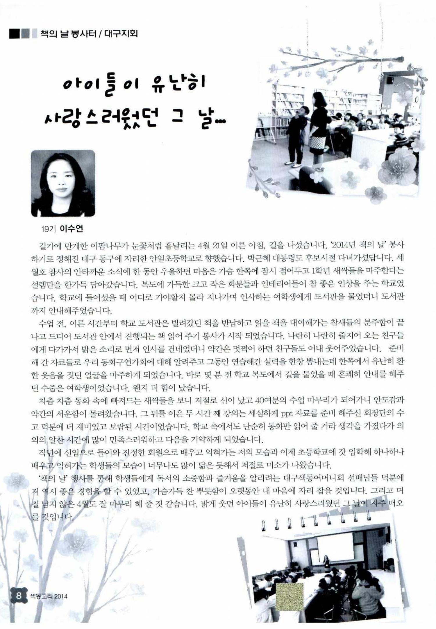색동고리 2014 103페이지