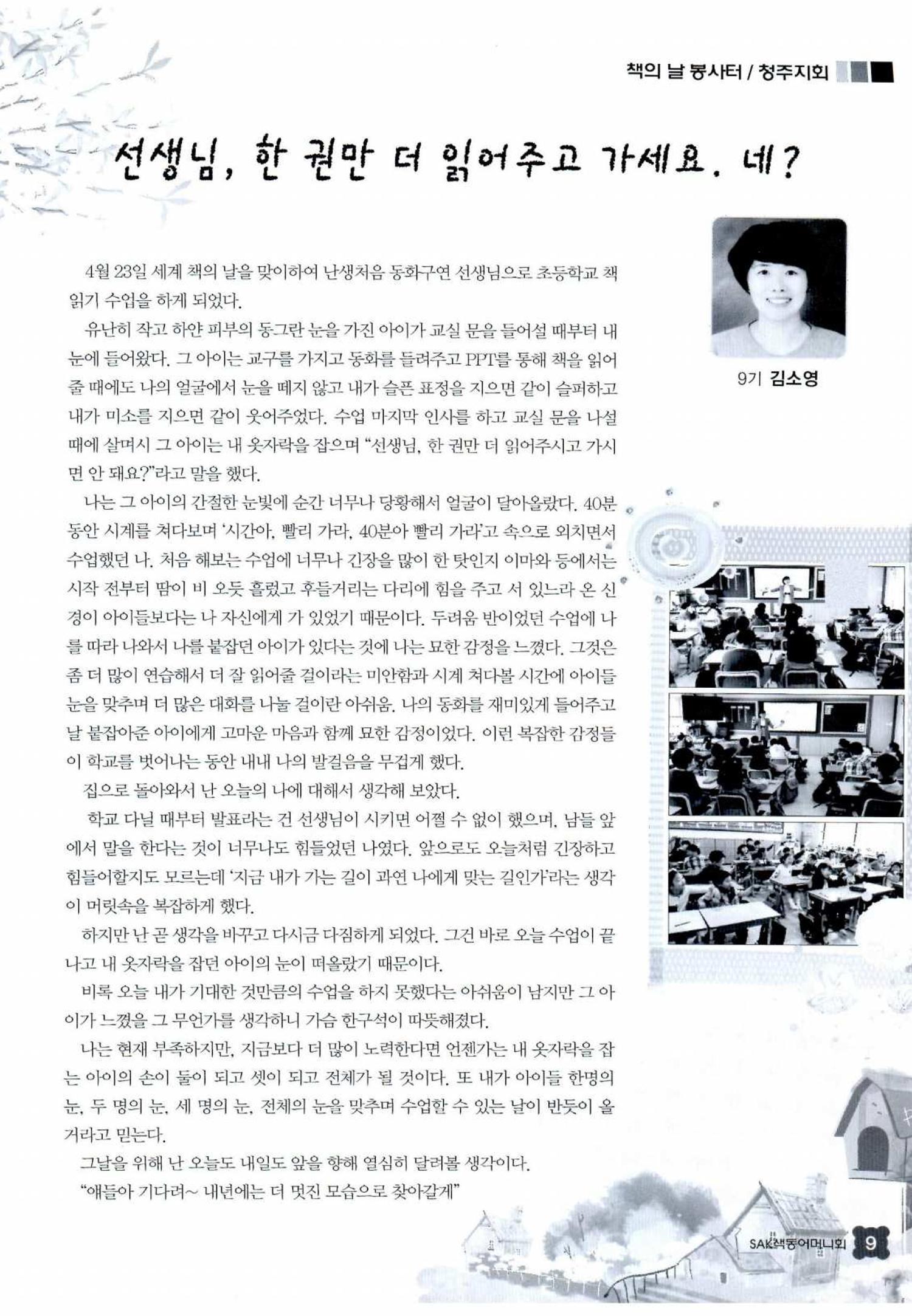색동고리 2014 104페이지
