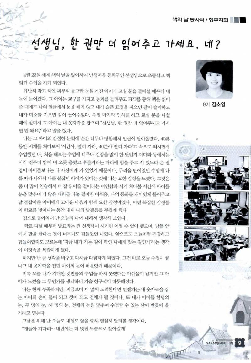 색동고리 2014 104페이지