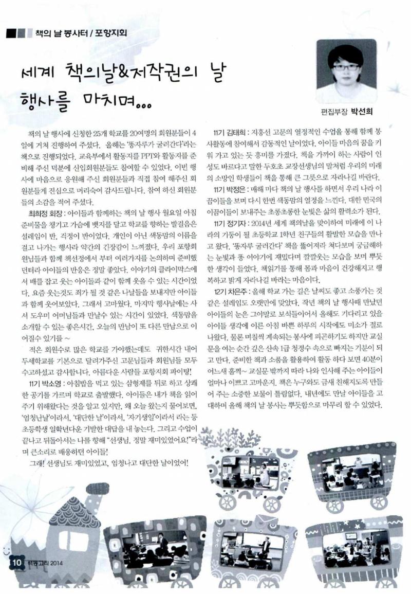 색동고리 2014 105페이지