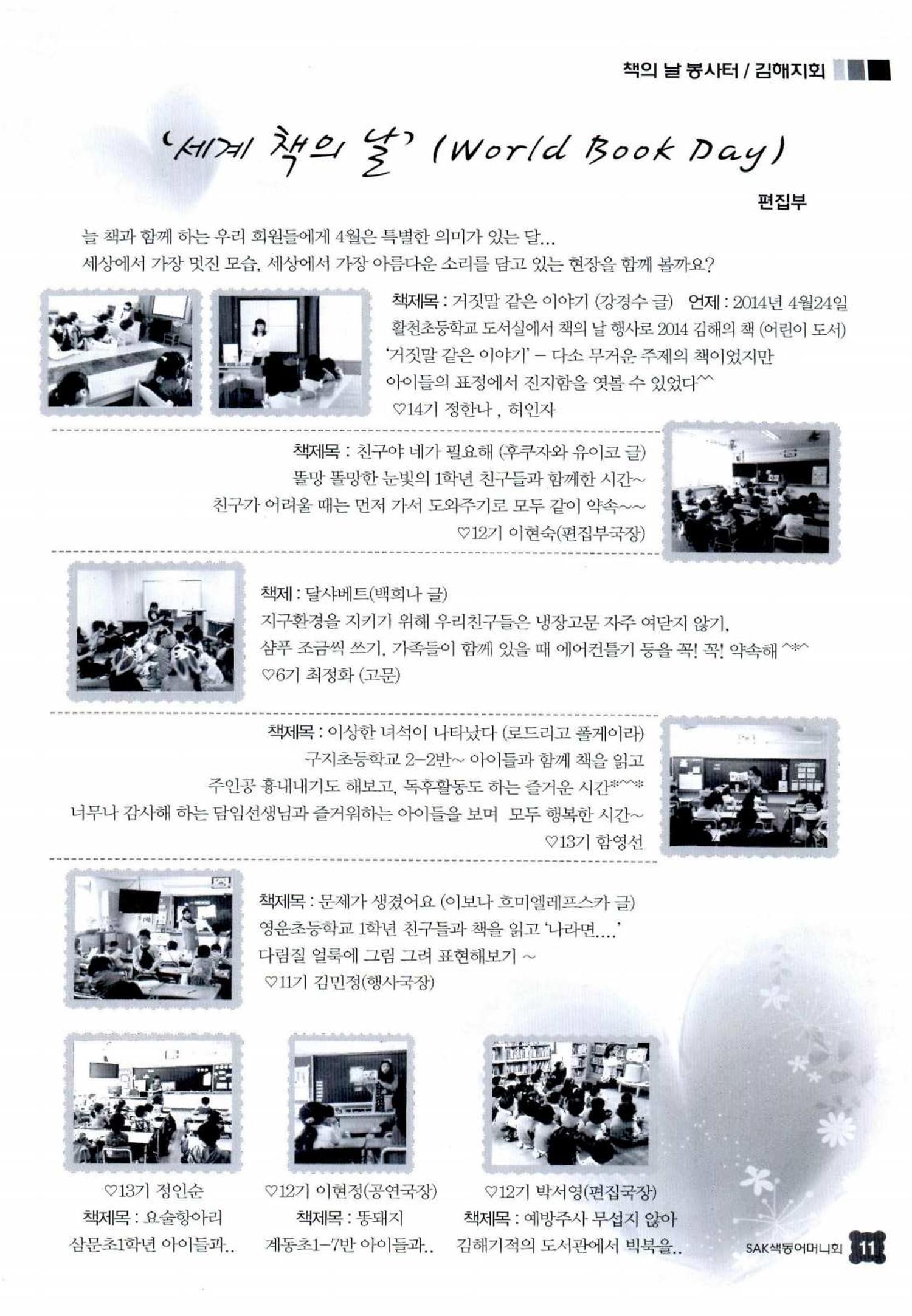 색동고리 2014 106페이지