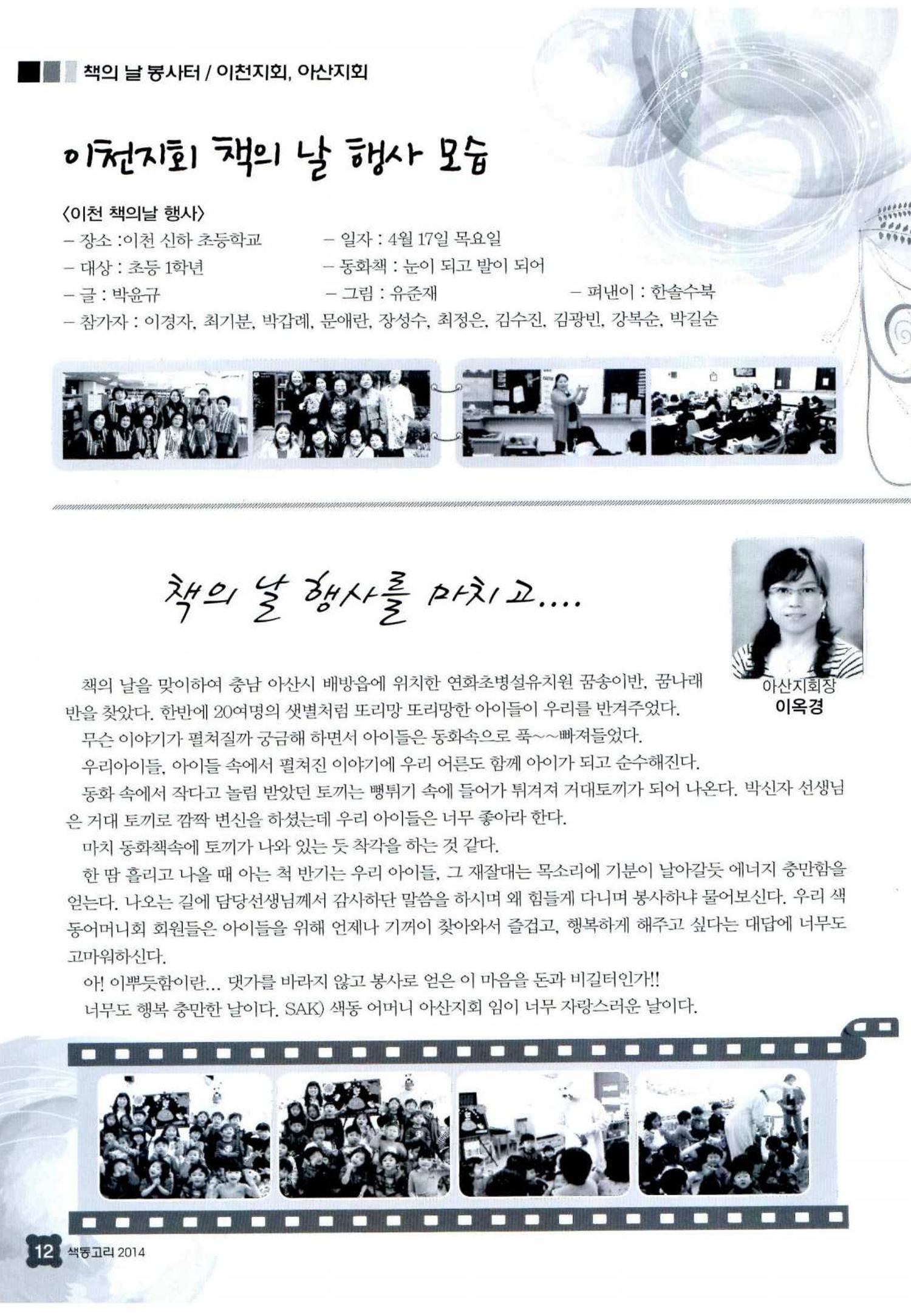 색동고리 2014 107페이지