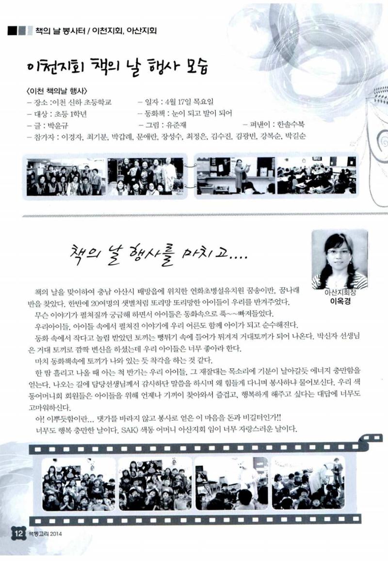 색동고리 2014 107페이지