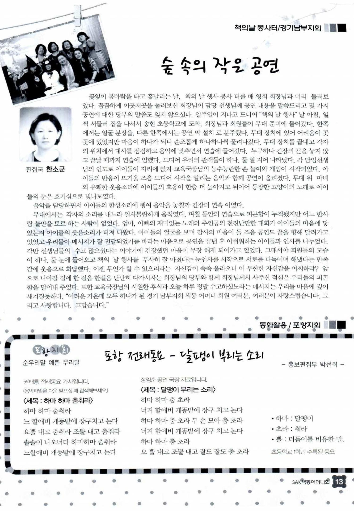 색동고리 2014 108페이지