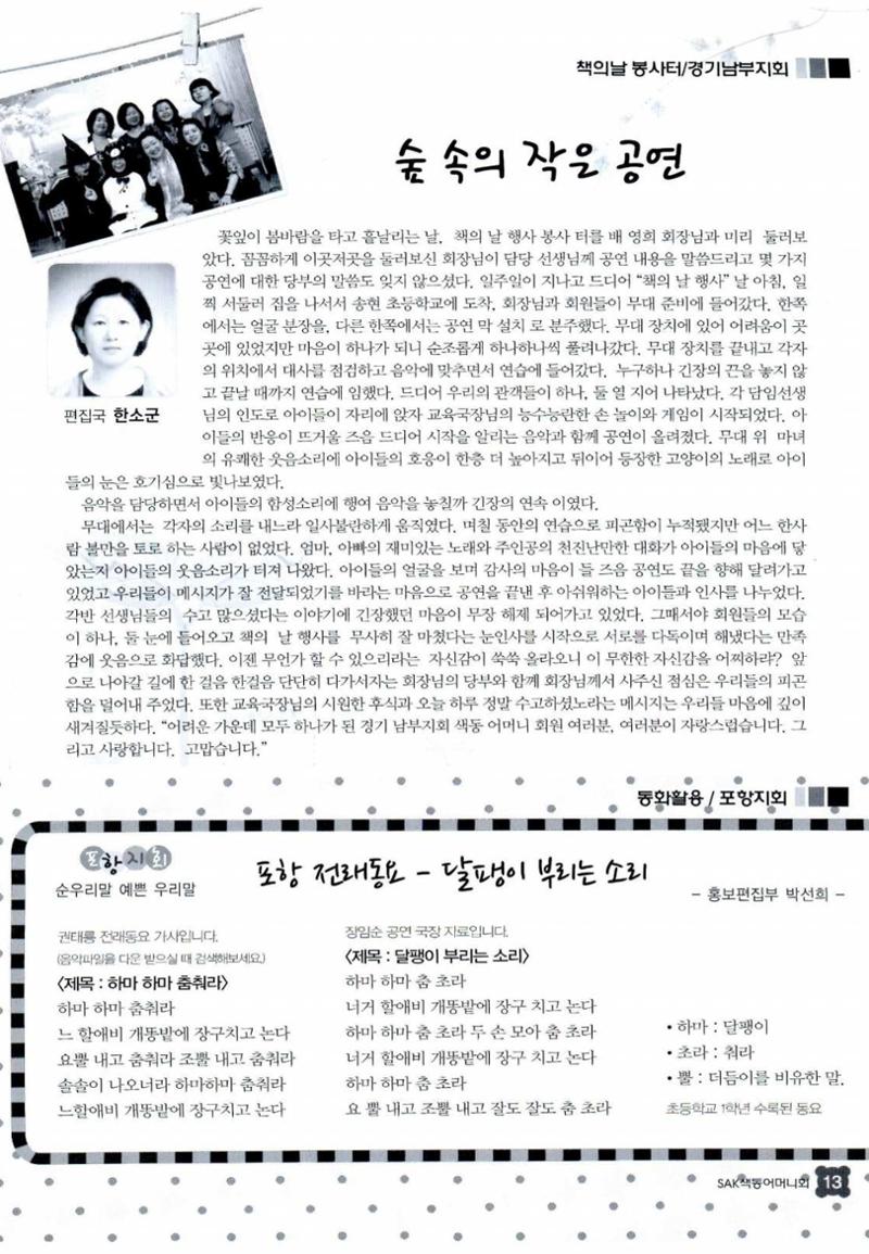 색동고리 2014 108페이지