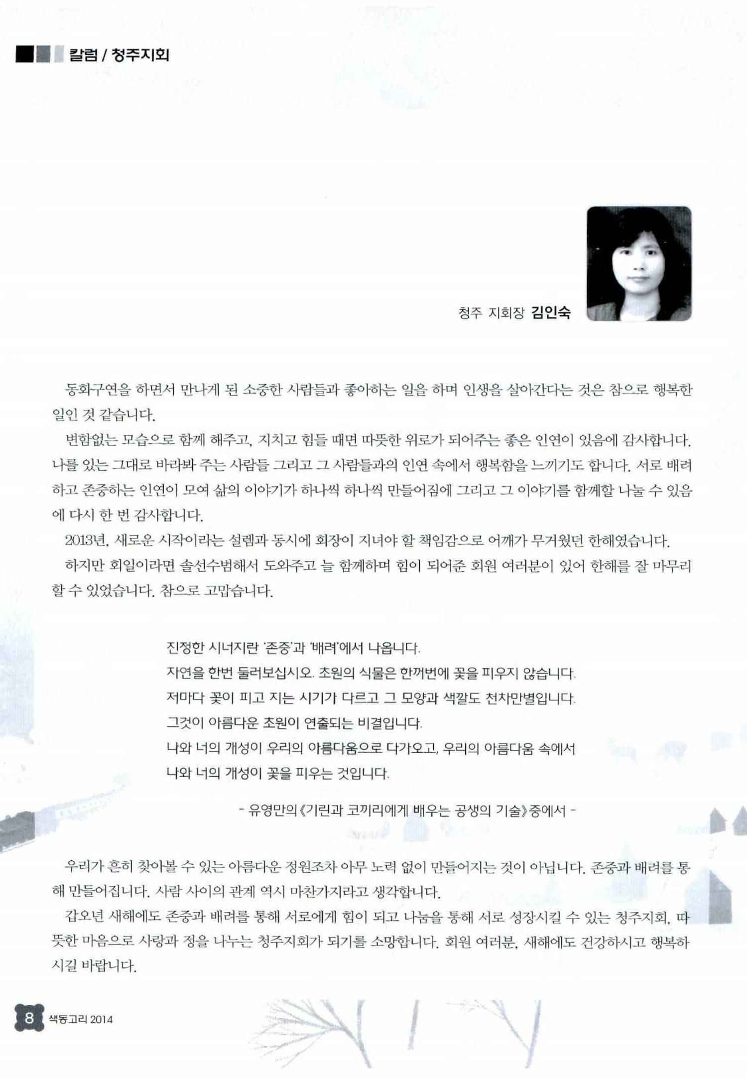 색동고리 2014 11페이지