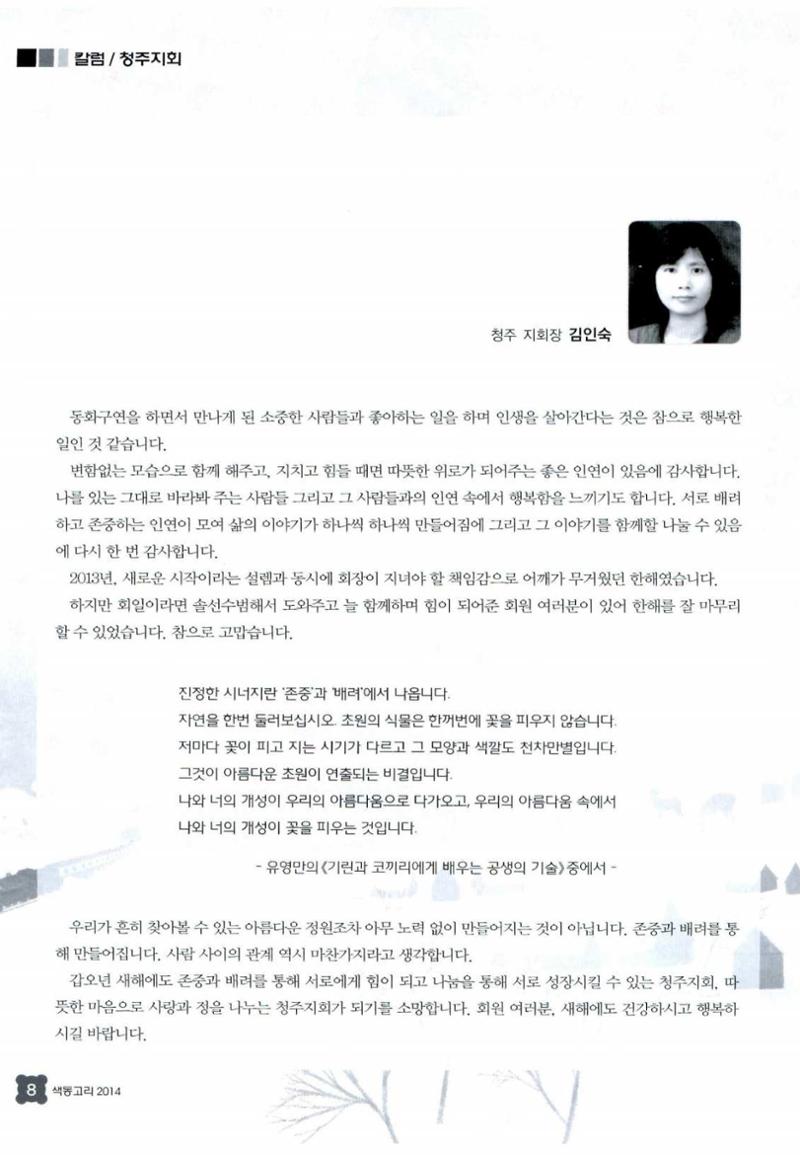 색동고리 2014 11페이지
