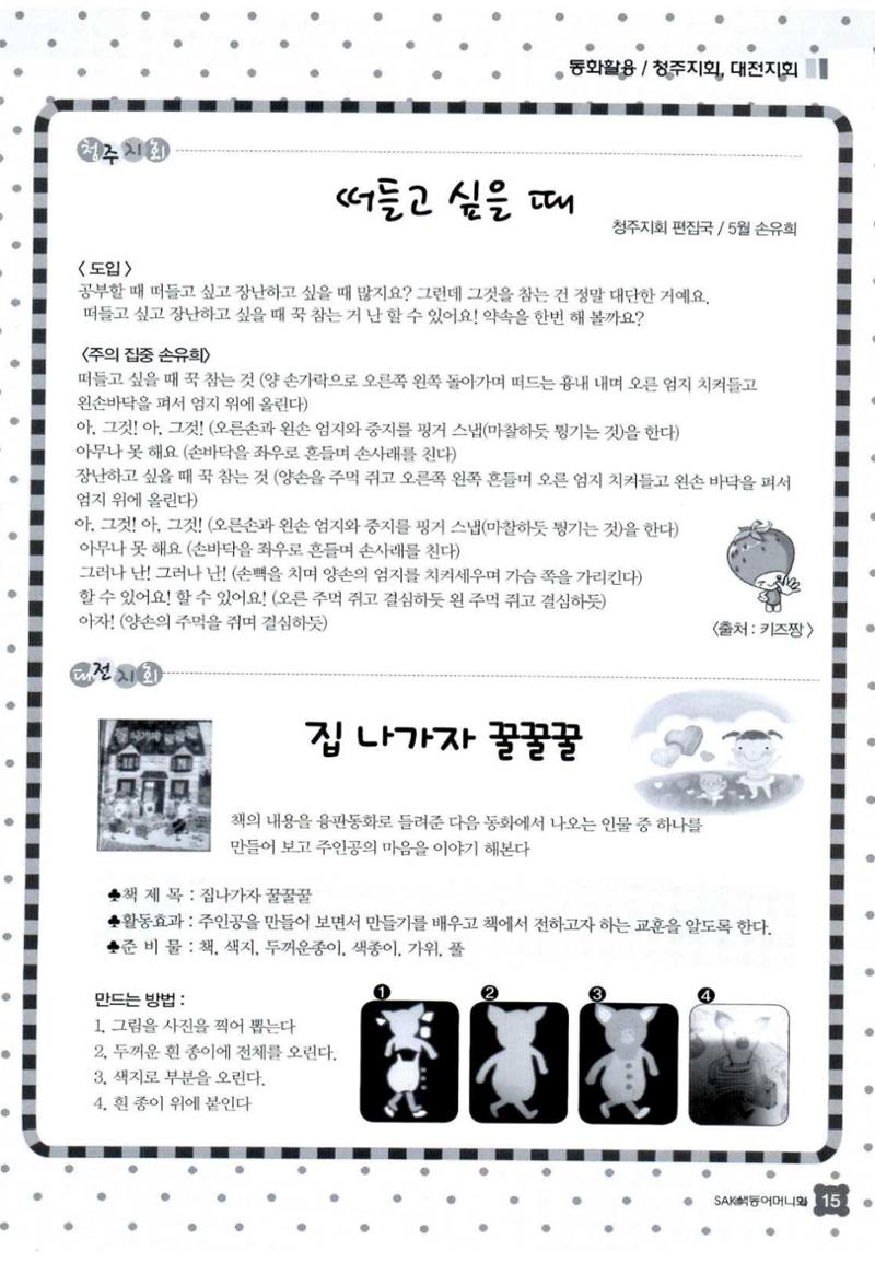 색동고리 2014 110페이지