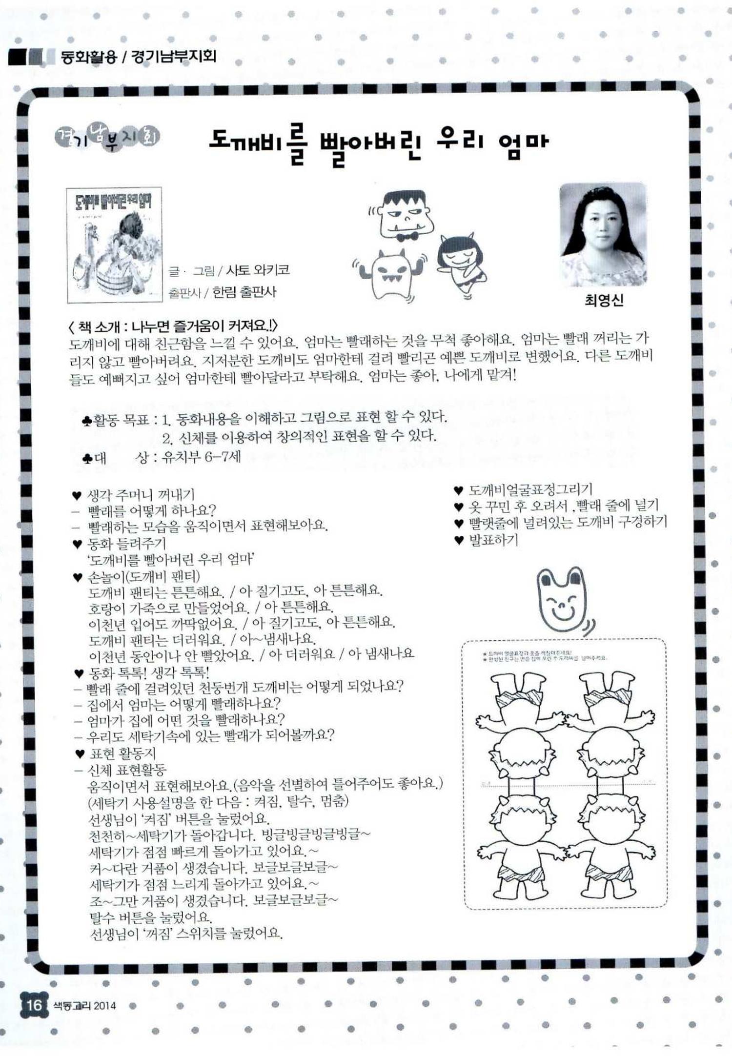 색동고리 2014 111페이지
