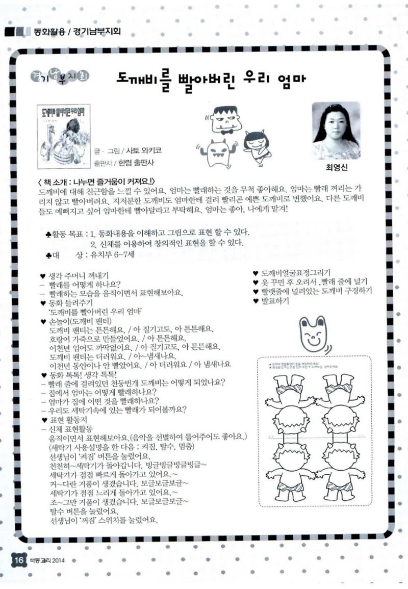 색동고리 2014 111페이지