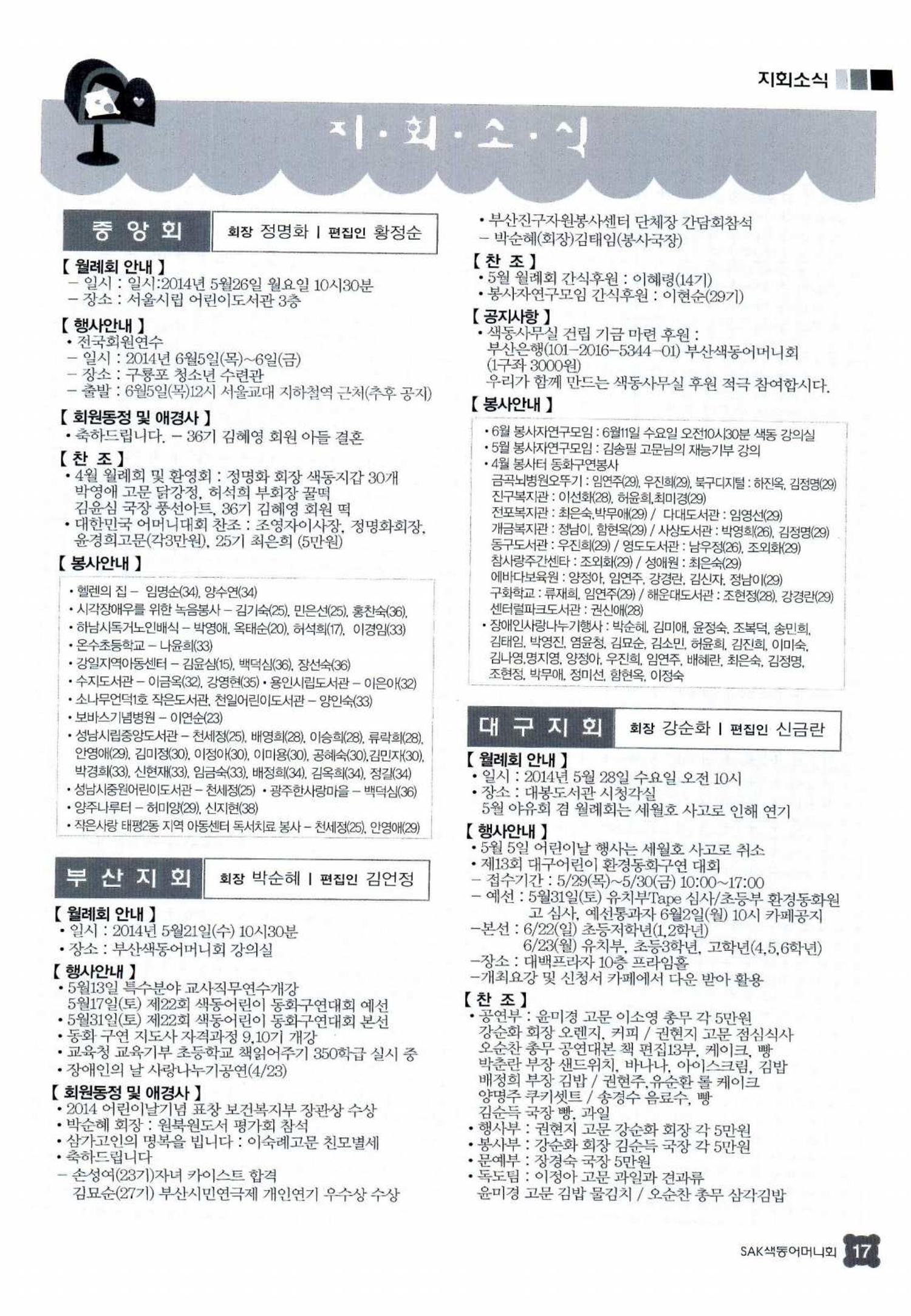 색동고리 2014 112페이지