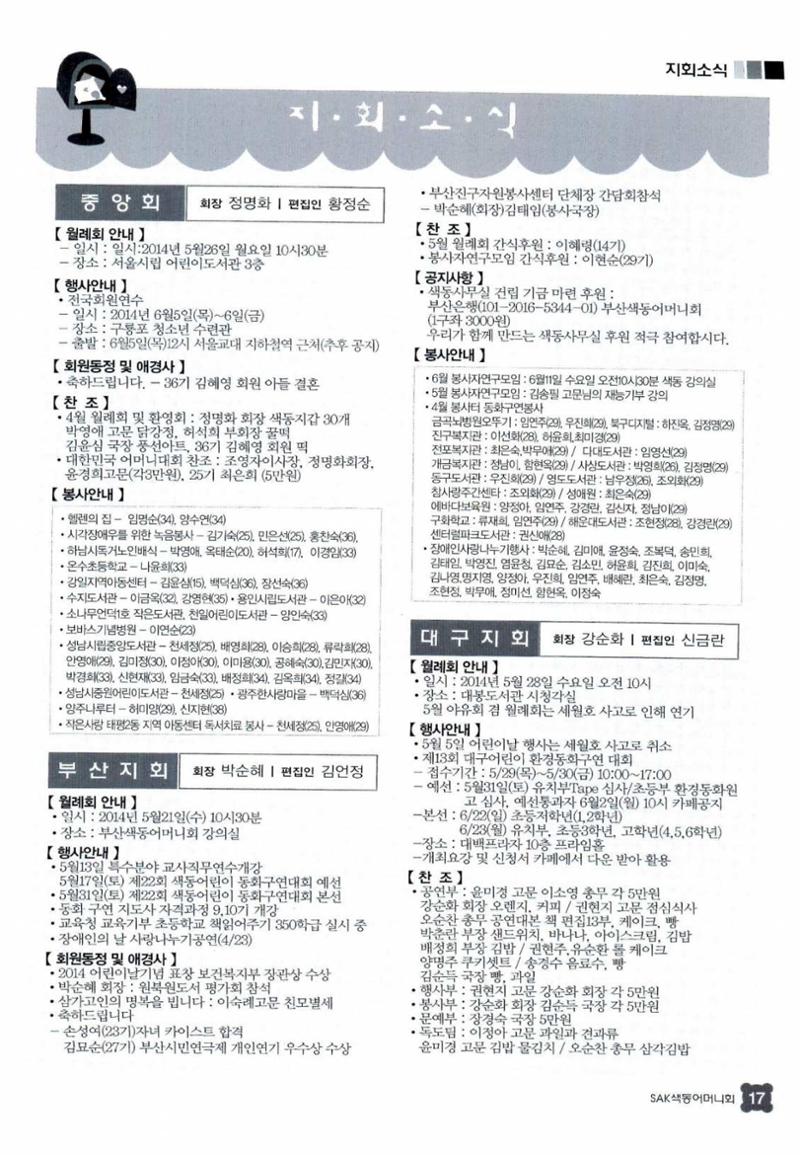 색동고리 2014 112페이지