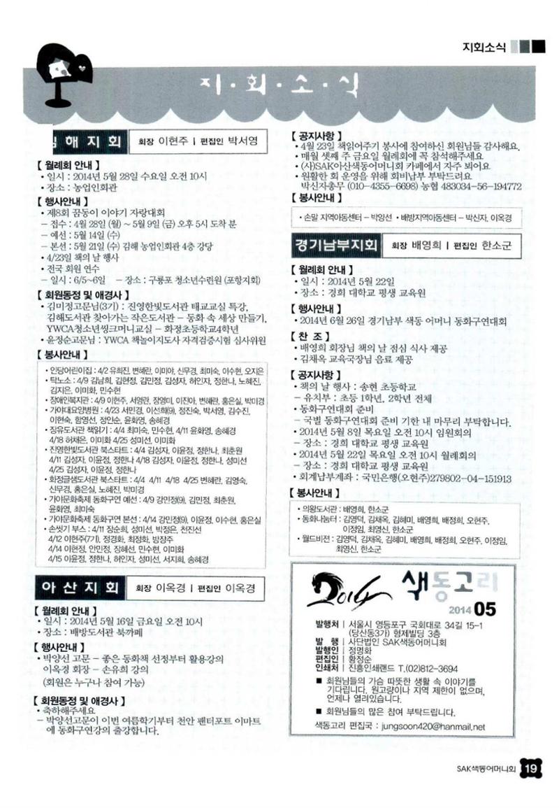 색동고리 2014 114페이지