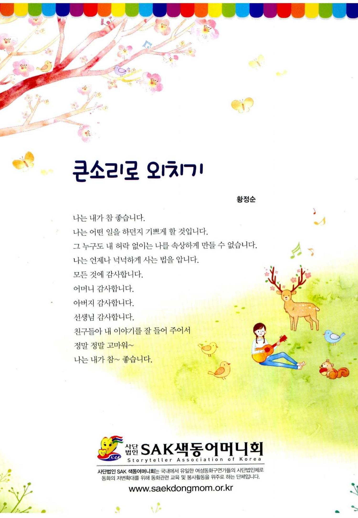 색동고리 2014 115페이지
