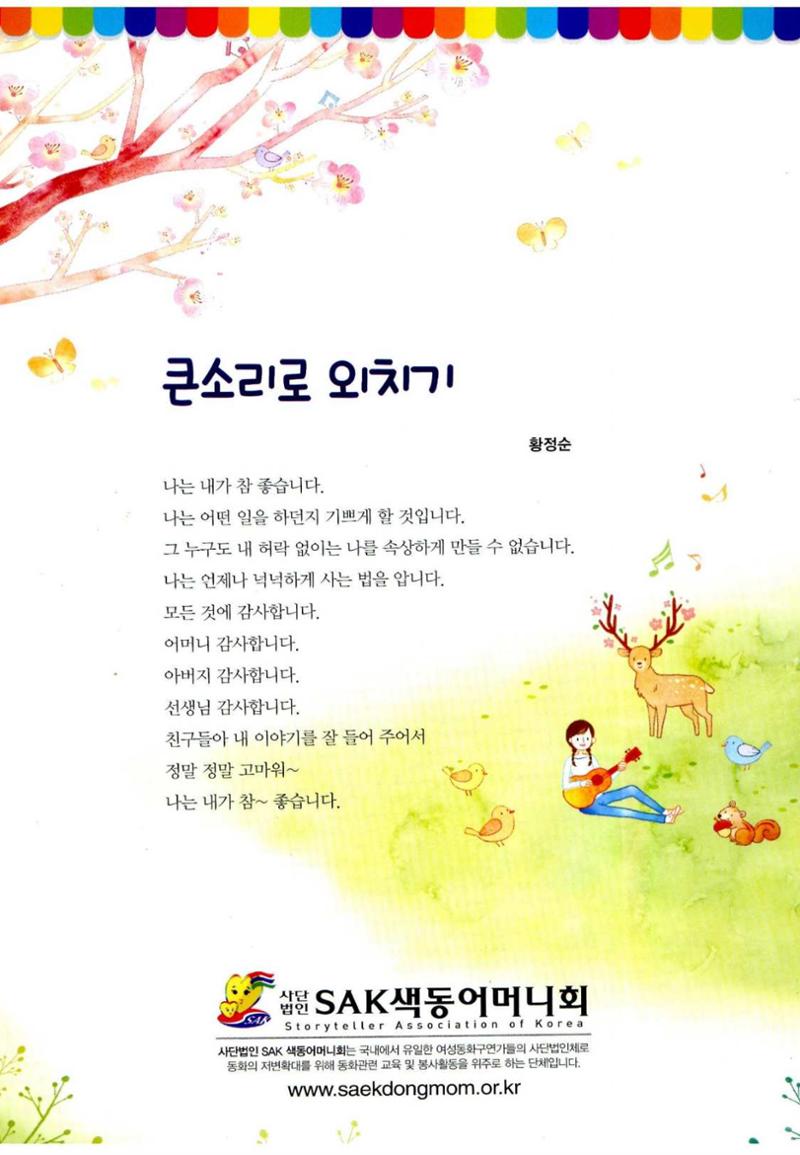 색동고리 2014 115페이지