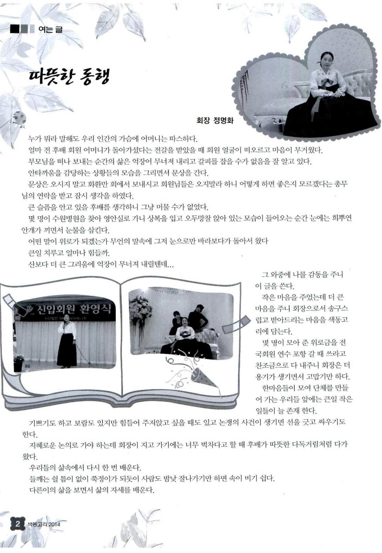 색동고리 2014 117페이지