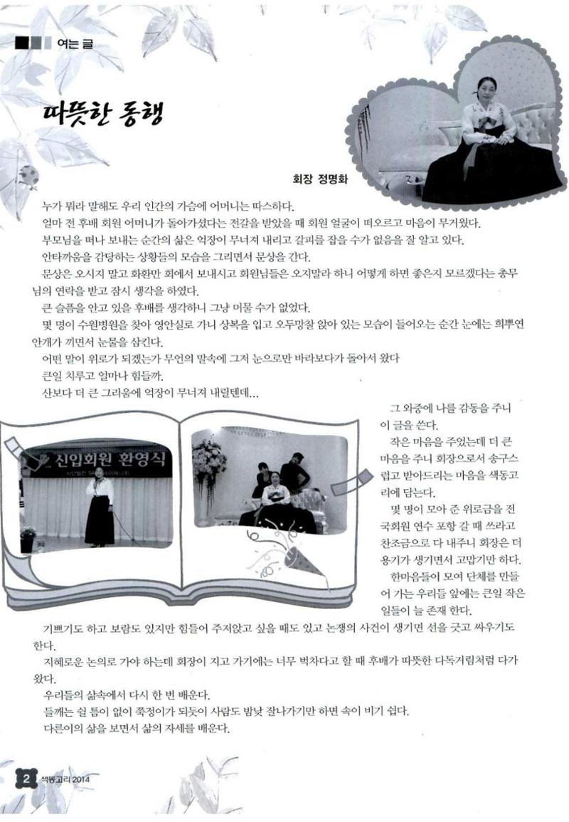 색동고리 2014 117페이지