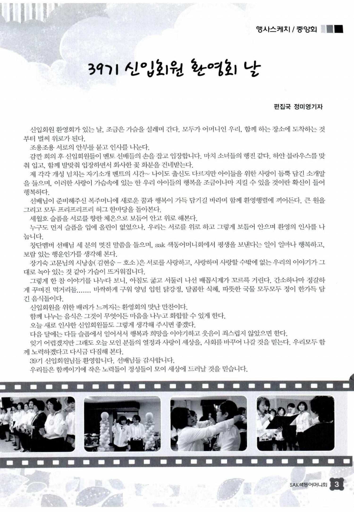색동고리 2014 118페이지