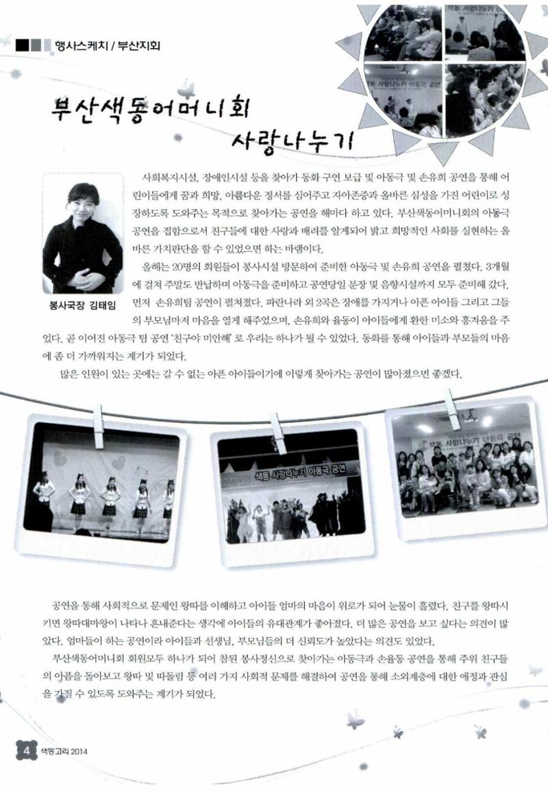 색동고리 2014 119페이지