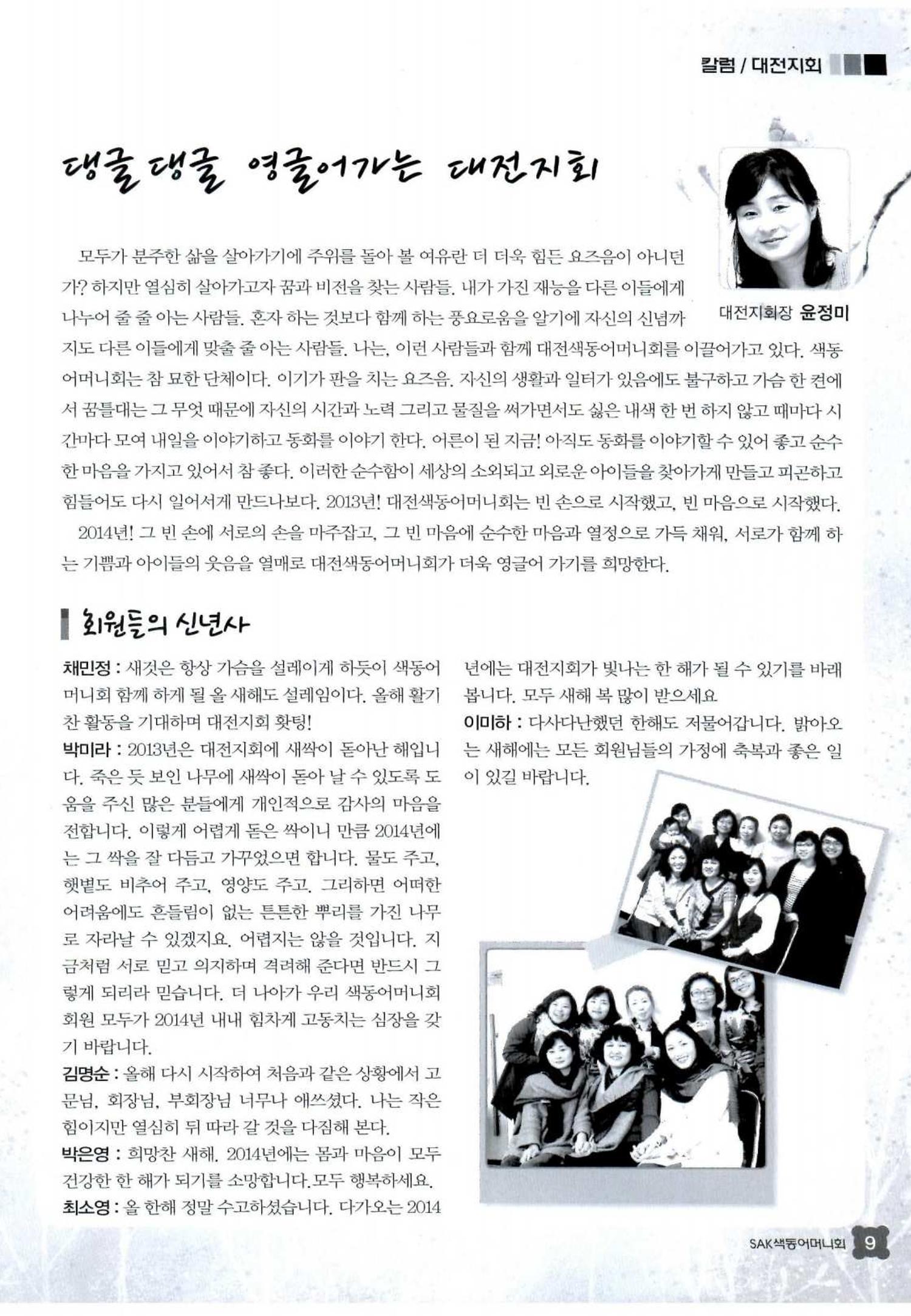 색동고리 2014 12페이지