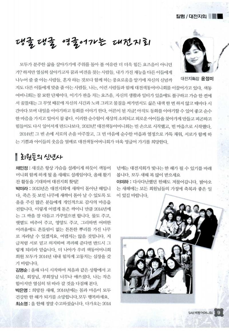 색동고리 2014 12페이지
