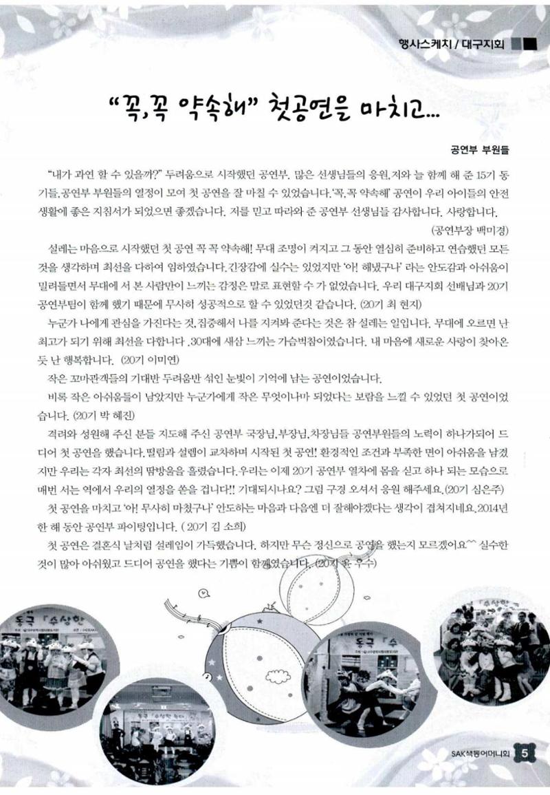 색동고리 2014 120페이지