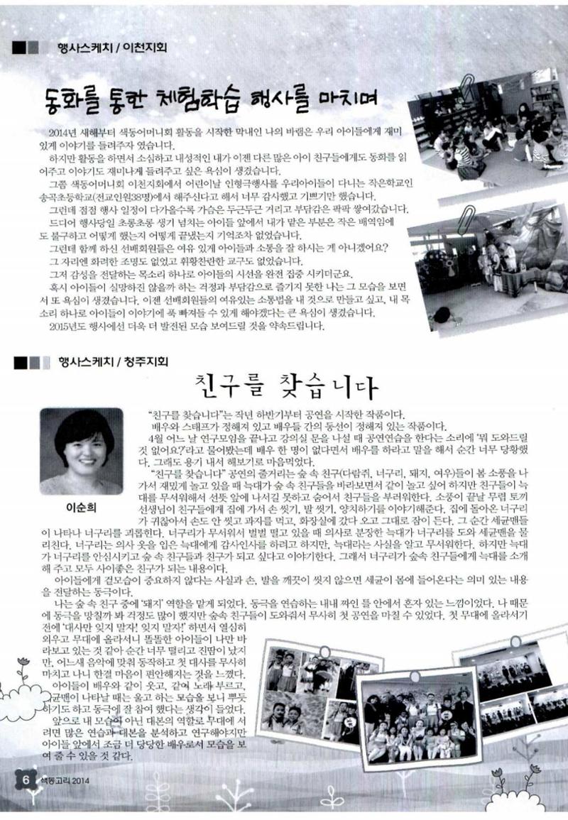 색동고리 2014 121페이지