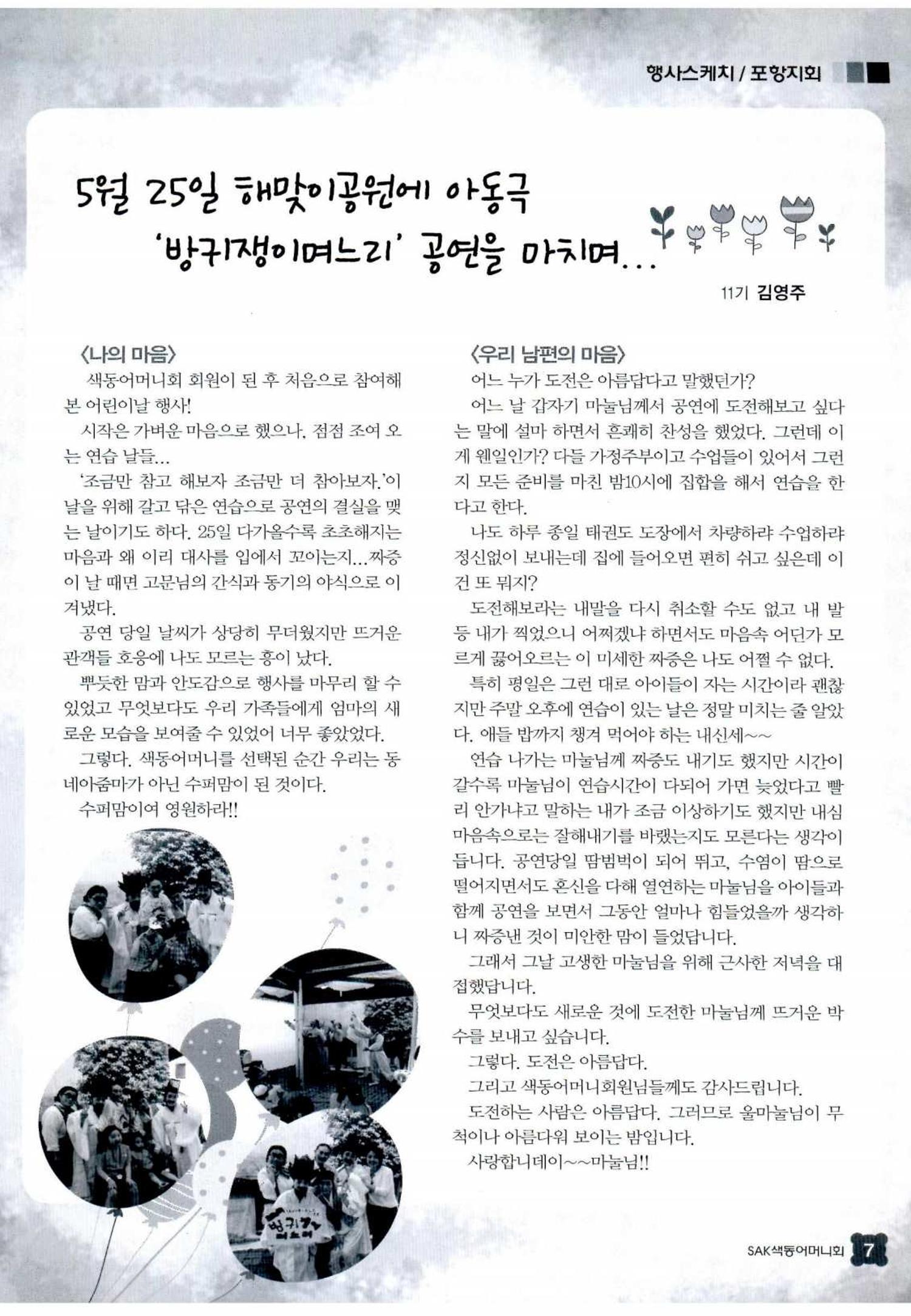 색동고리 2014 122페이지