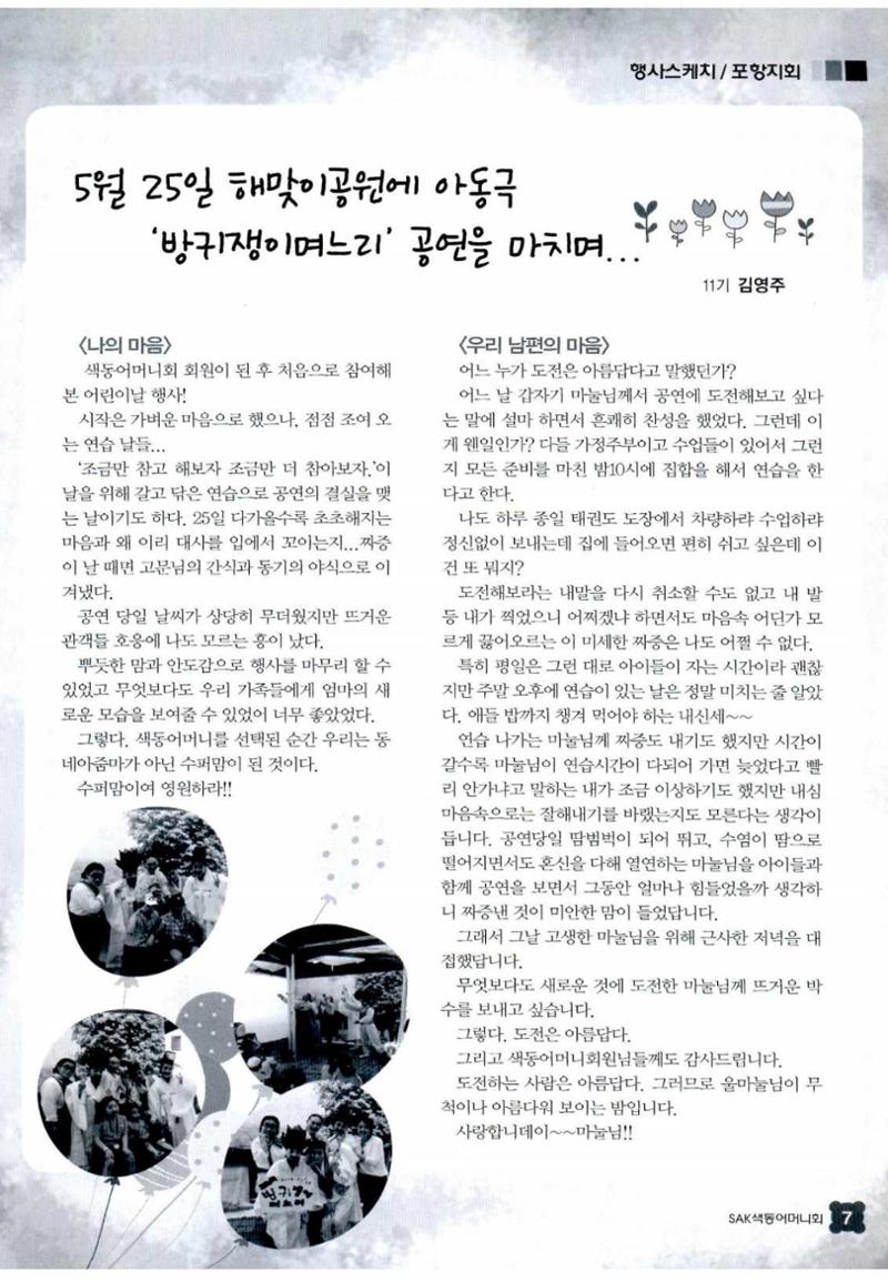 색동고리 2014 122페이지