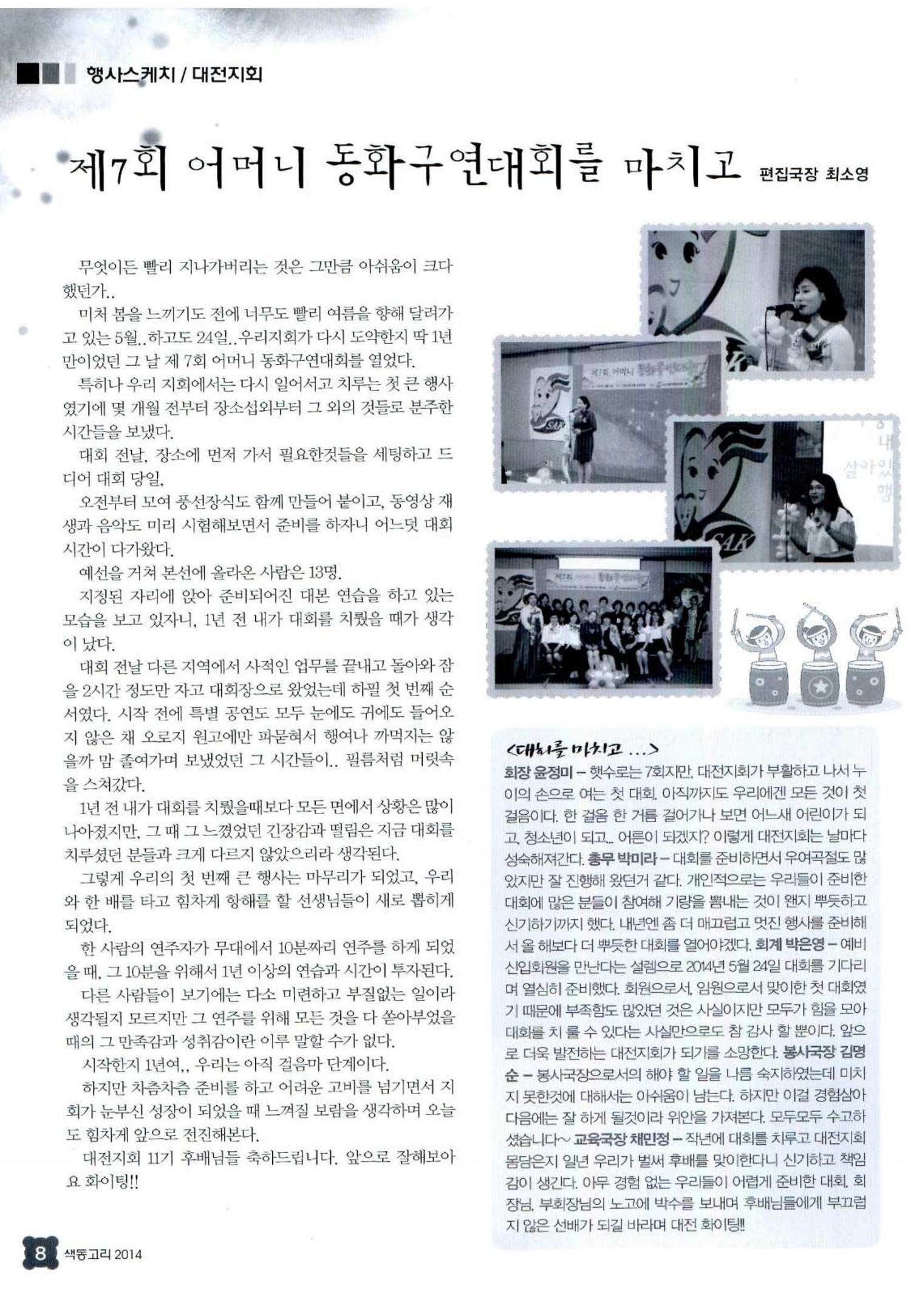 색동고리 2014 123페이지