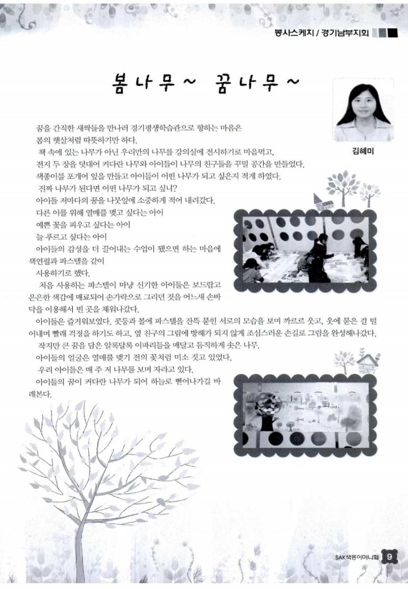 색동고리 2014 124페이지