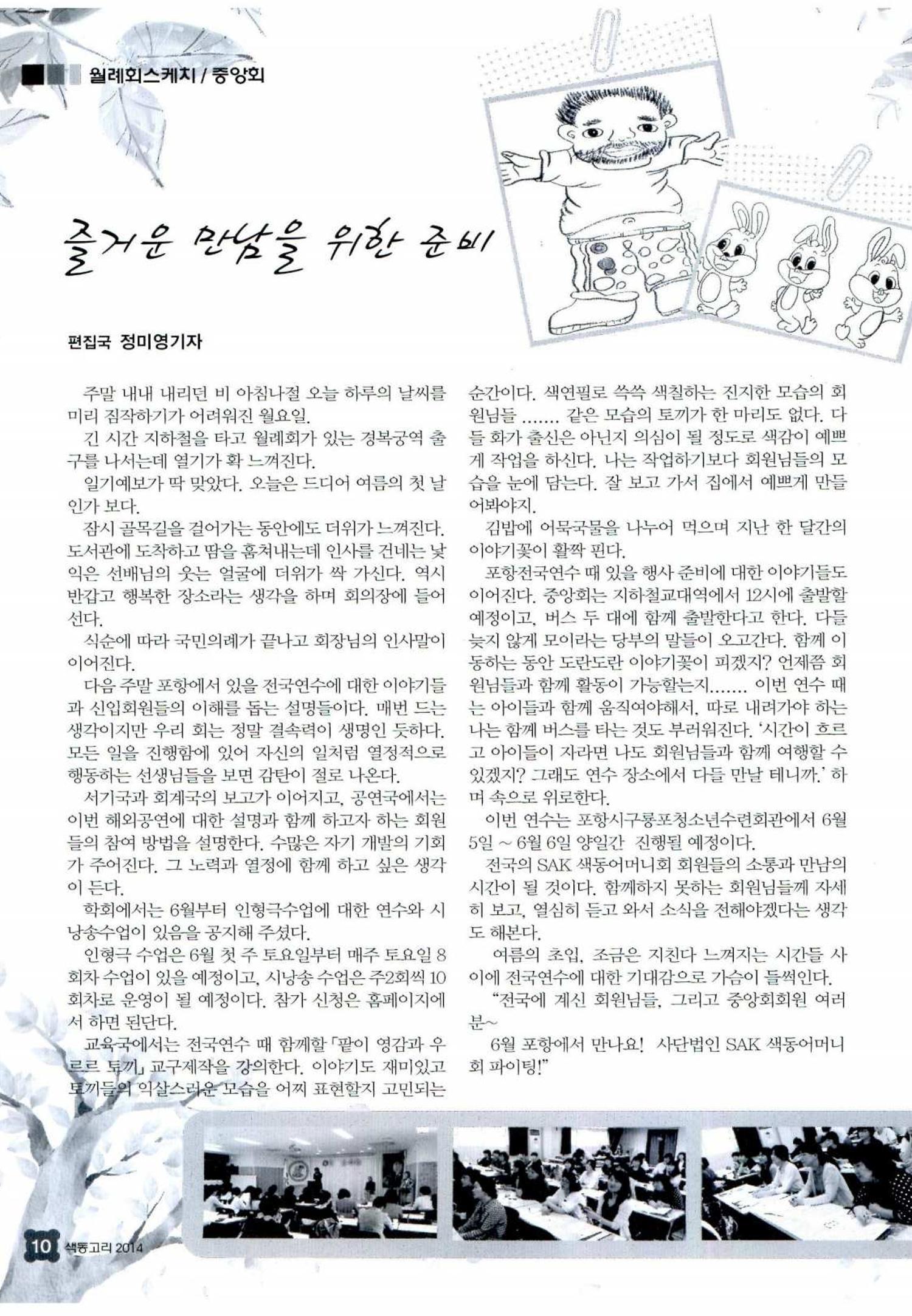 색동고리 2014 125페이지