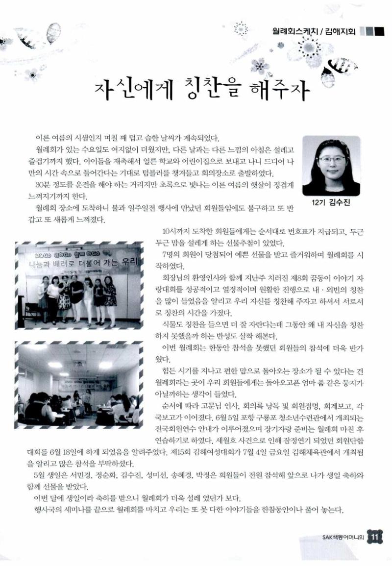 색동고리 2014 126페이지