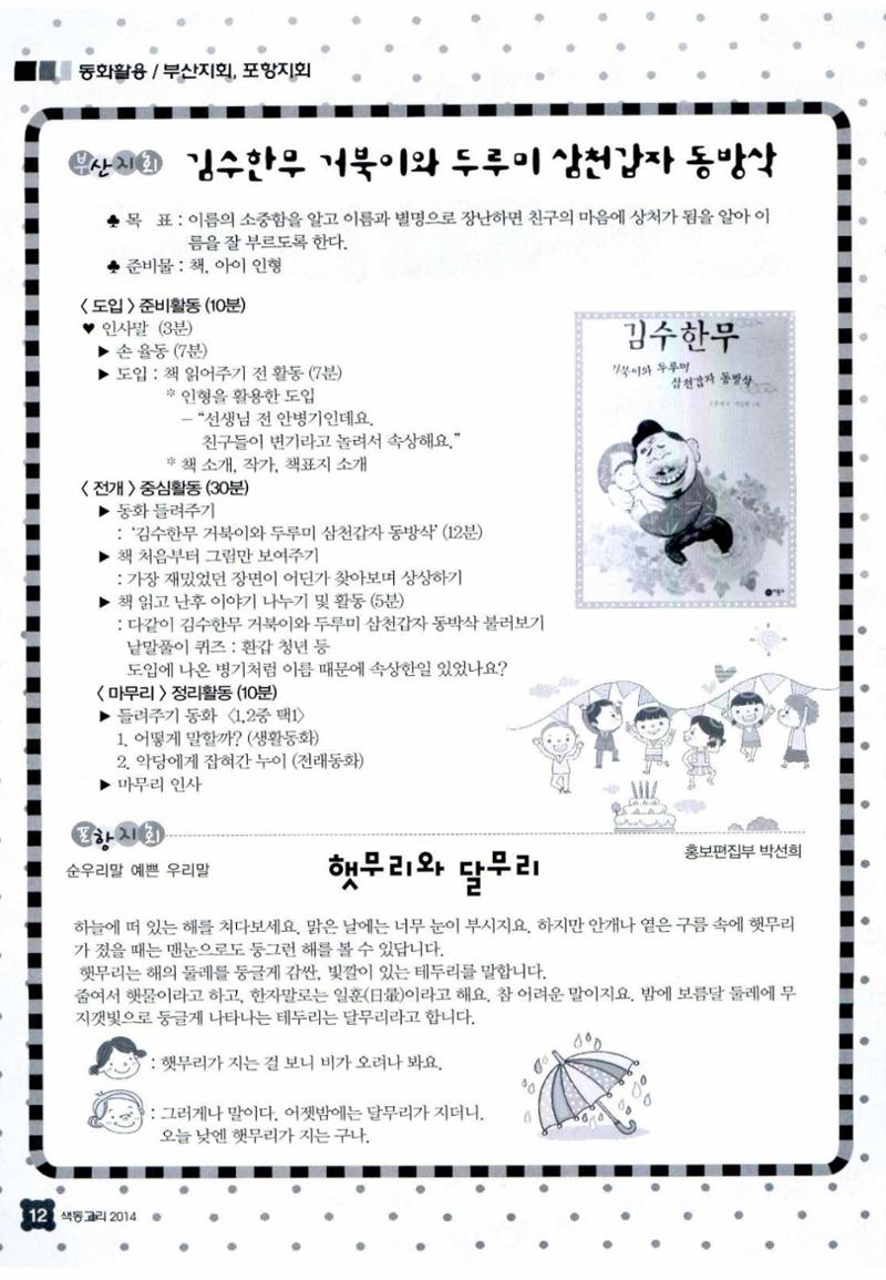 색동고리 2014 127페이지